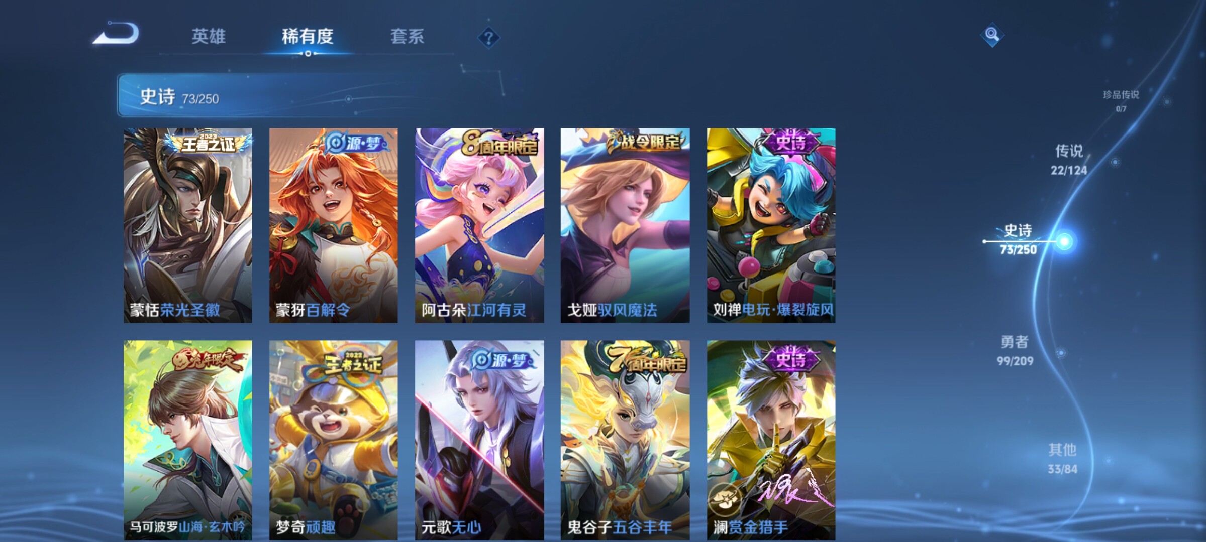 WZXS3158864王者荣耀账号详情图10 WZXS3158864王者荣耀账号详情图10