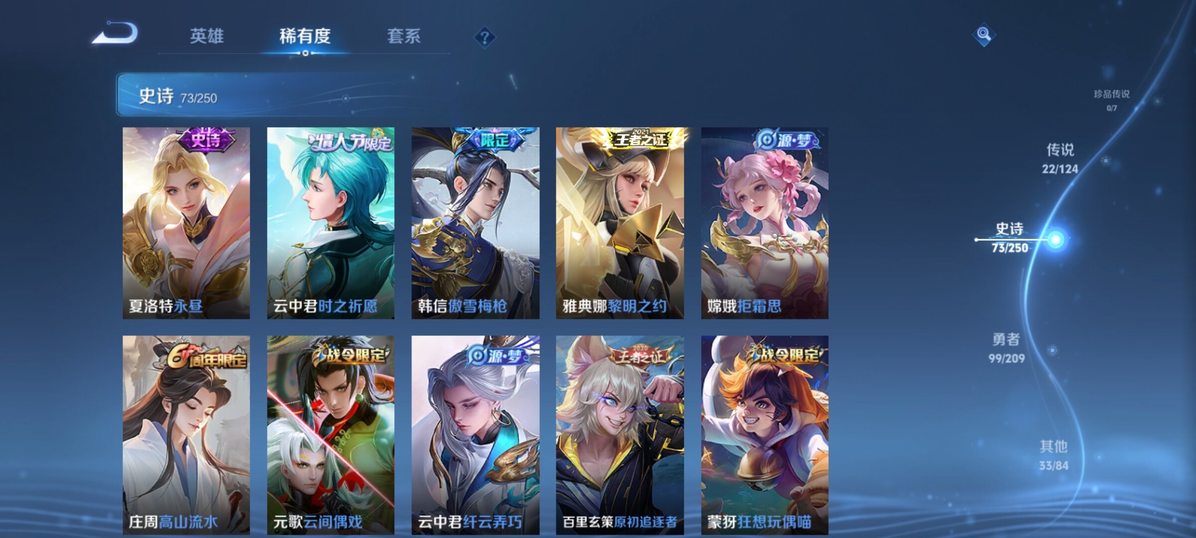 WZXS3158864王者荣耀账号详情图11 WZXS3158864王者荣耀账号详情图11
