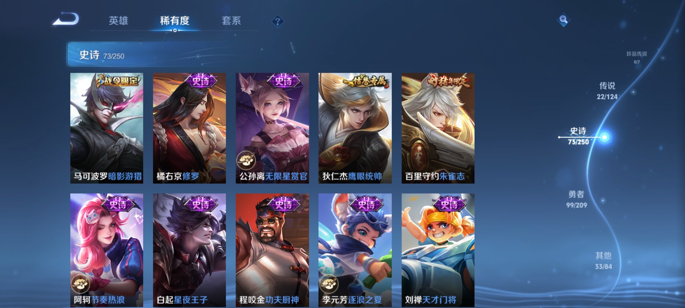 WZXS3158864王者荣耀账号详情图12 WZXS3158864王者荣耀账号详情图12