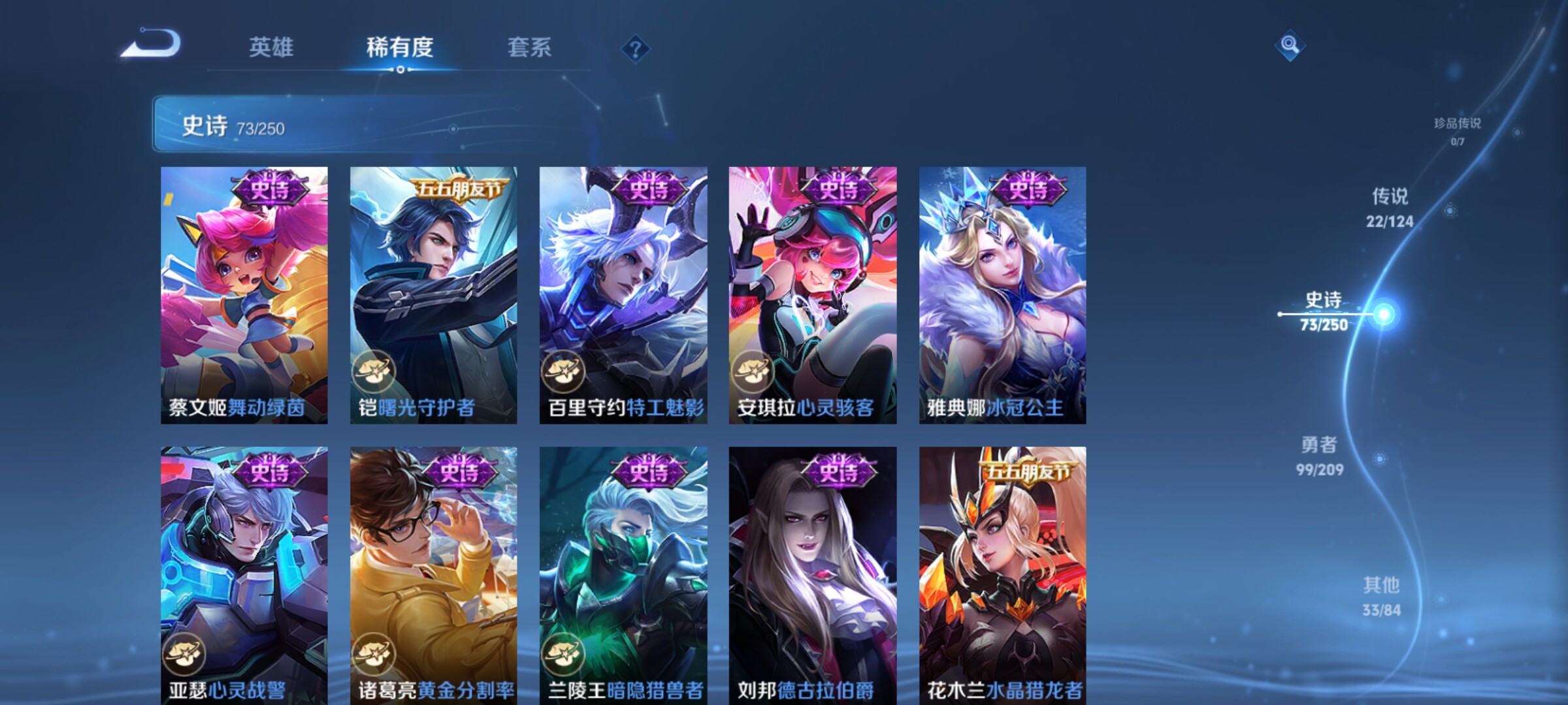 WZXS3158864王者荣耀账号详情图13 WZXS3158864王者荣耀账号详情图13