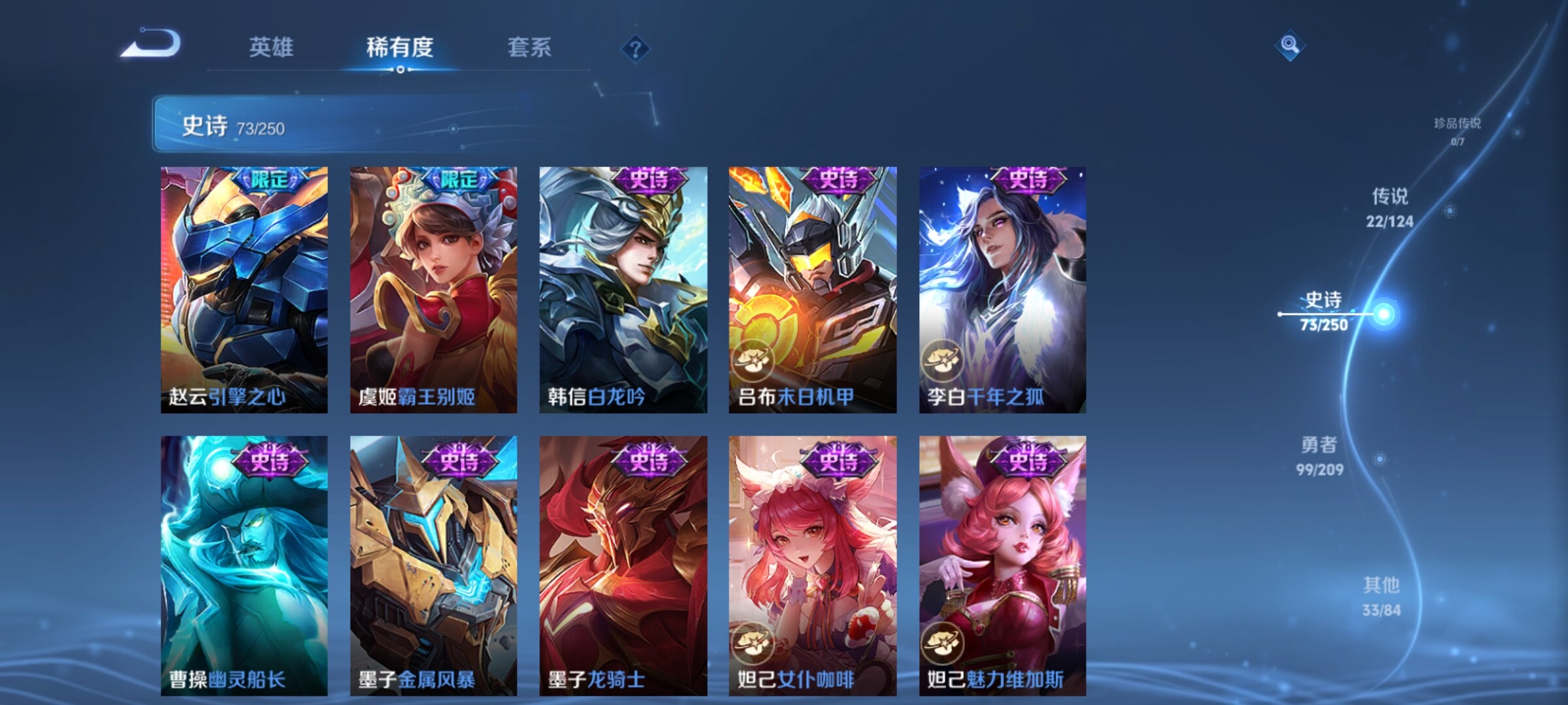 WZXS3158864王者荣耀账号详情图14 WZXS3158864王者荣耀账号详情图14
