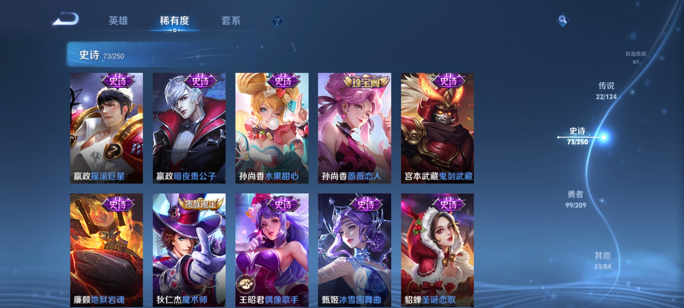 WZXS3158864王者荣耀账号详情图15 WZXS3158864王者荣耀账号详情图15