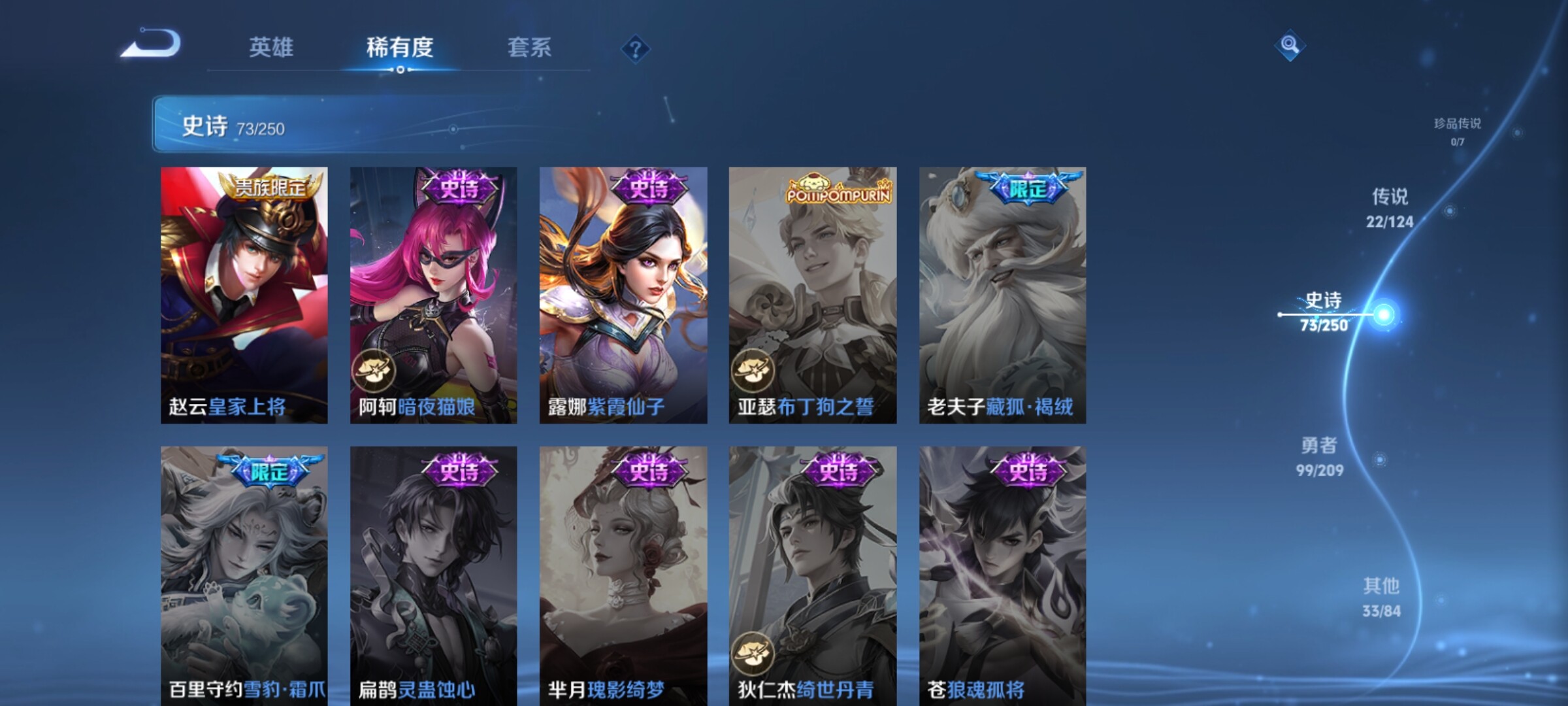 WZXS3158864王者荣耀账号详情图16 WZXS3158864王者荣耀账号详情图16