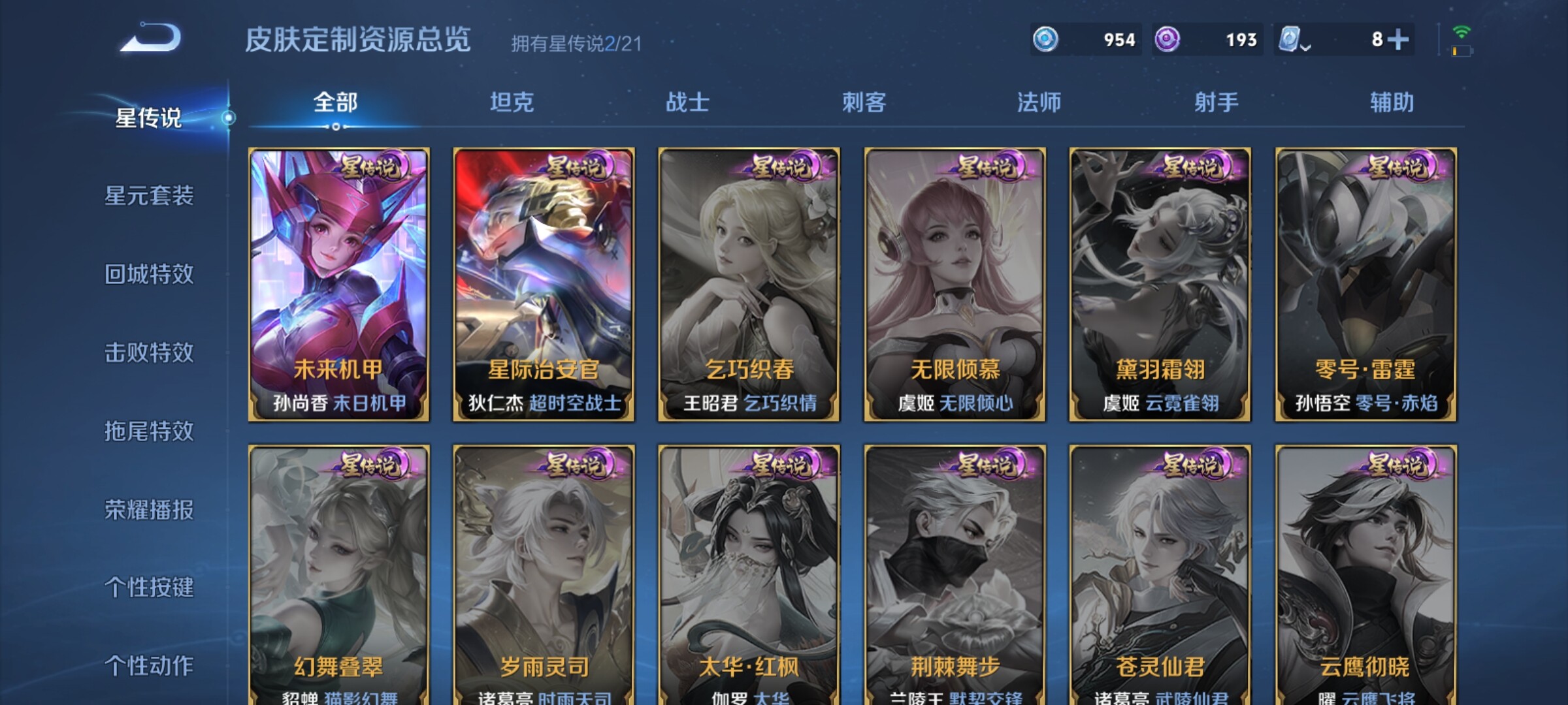 WZXS3158864王者荣耀账号详情图17 WZXS3158864王者荣耀账号详情图17