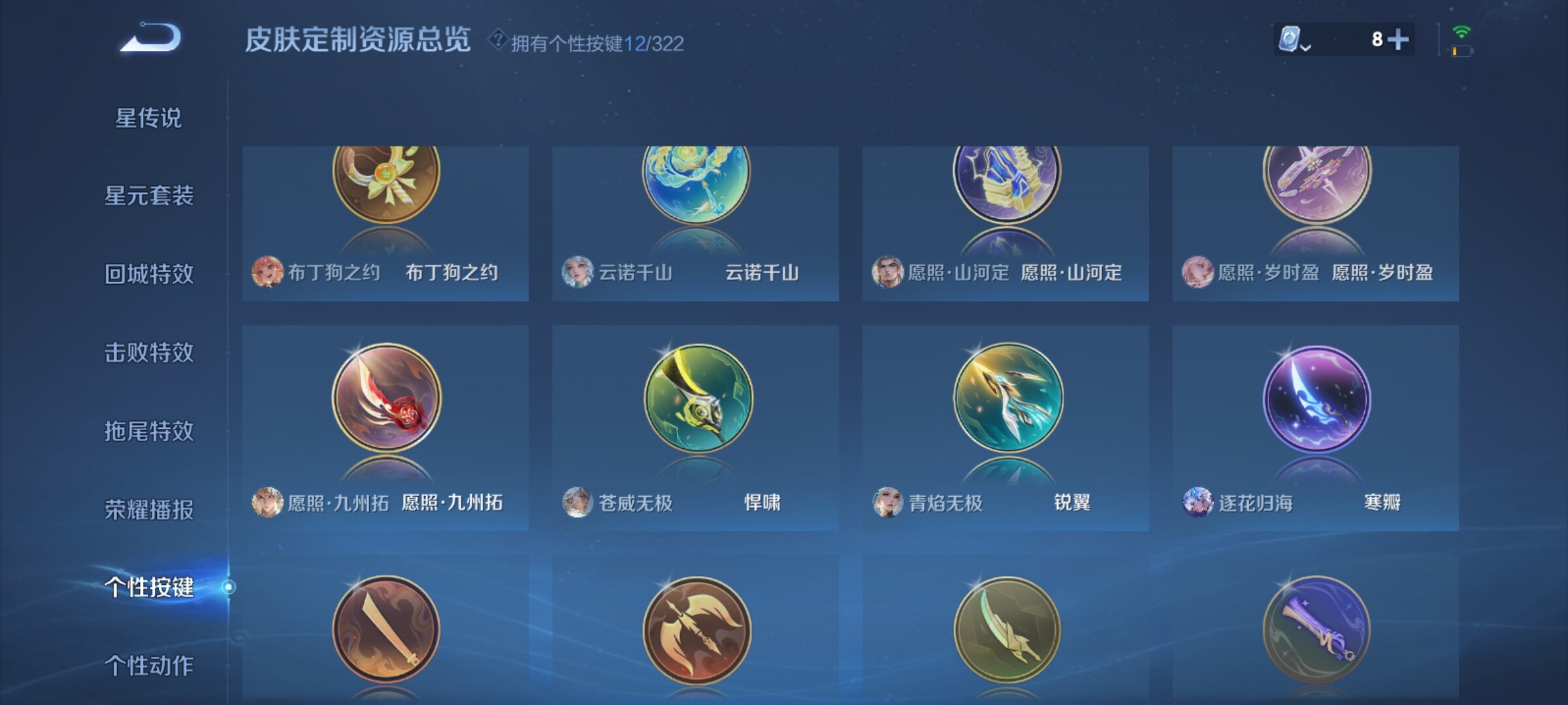 WZXS3158864王者荣耀账号详情图18 WZXS3158864王者荣耀账号详情图18