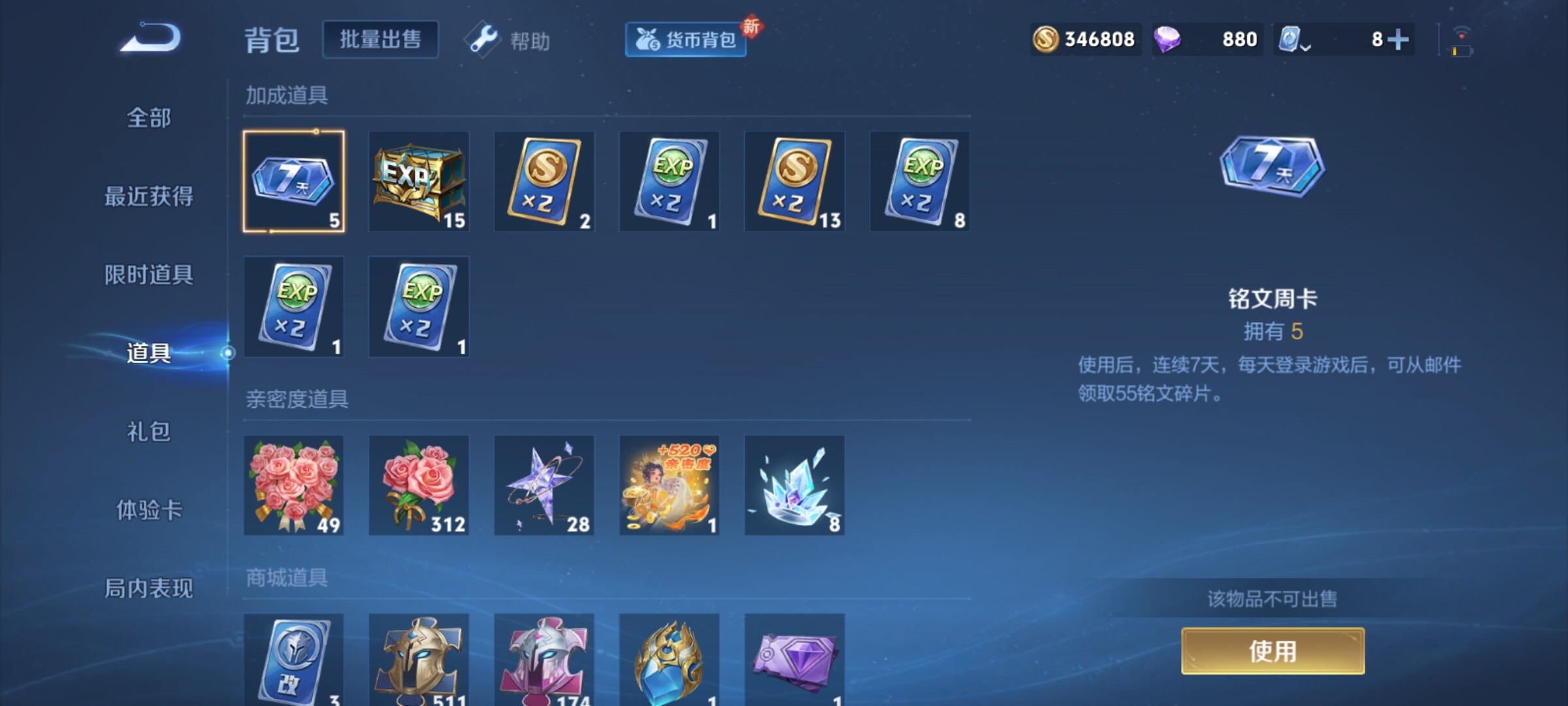 WZXS3158864王者荣耀账号详情图19 WZXS3158864王者荣耀账号详情图19