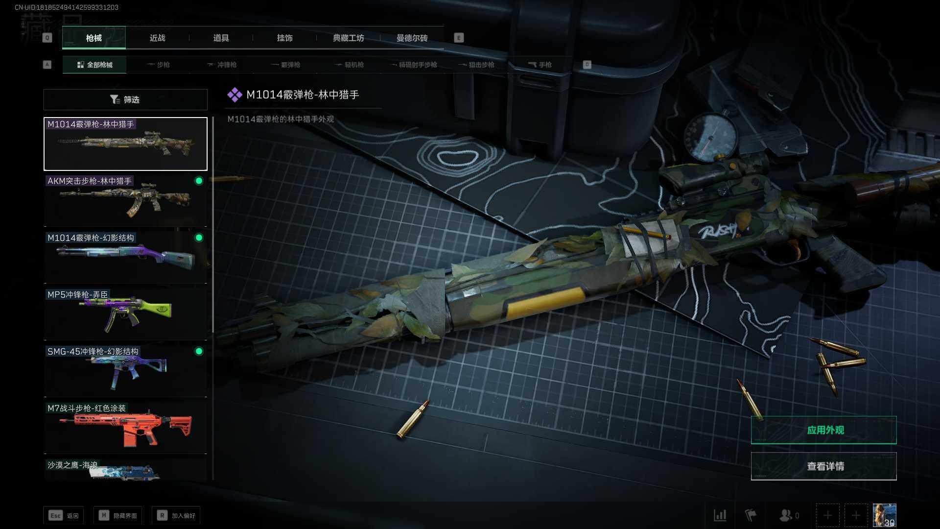 SJZEY35658三角洲行动账号详情图4