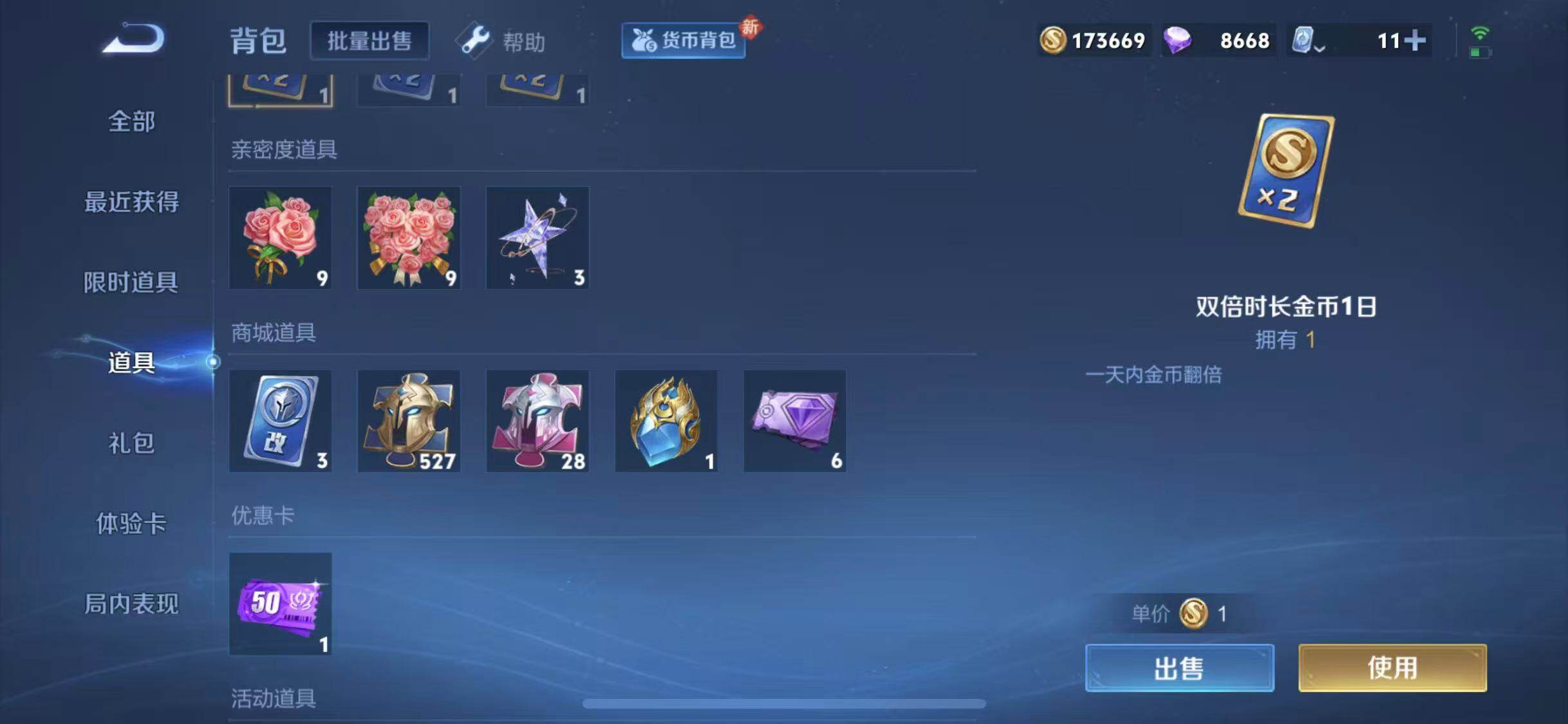 WZEY3159198王者荣耀账号详情图4 WZEY3159198王者荣耀账号详情图4