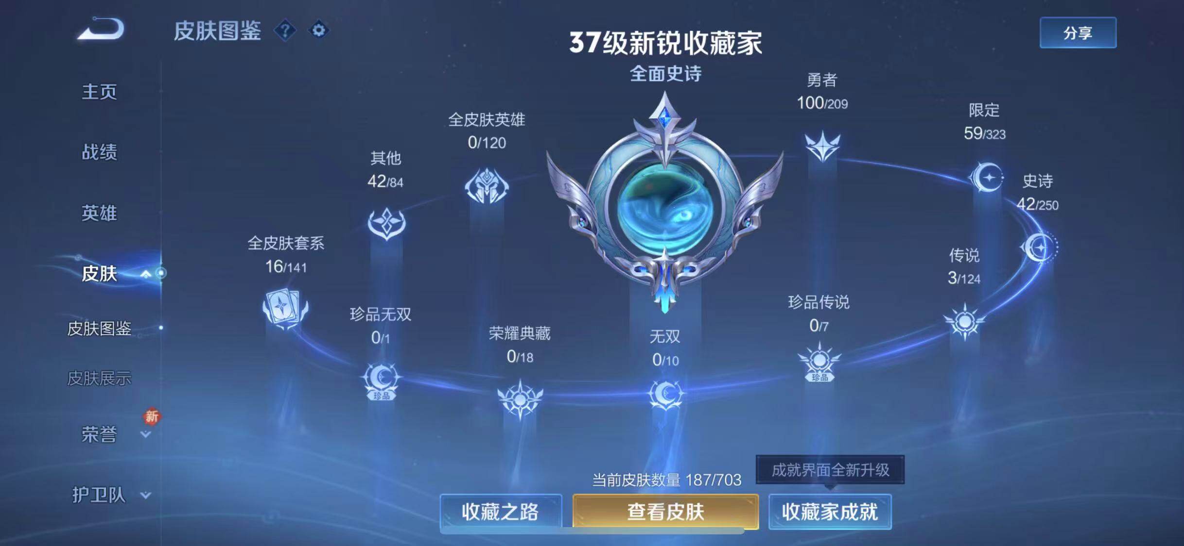 WZEY3159198王者荣耀账号详情图6 WZEY3159198王者荣耀账号详情图6
