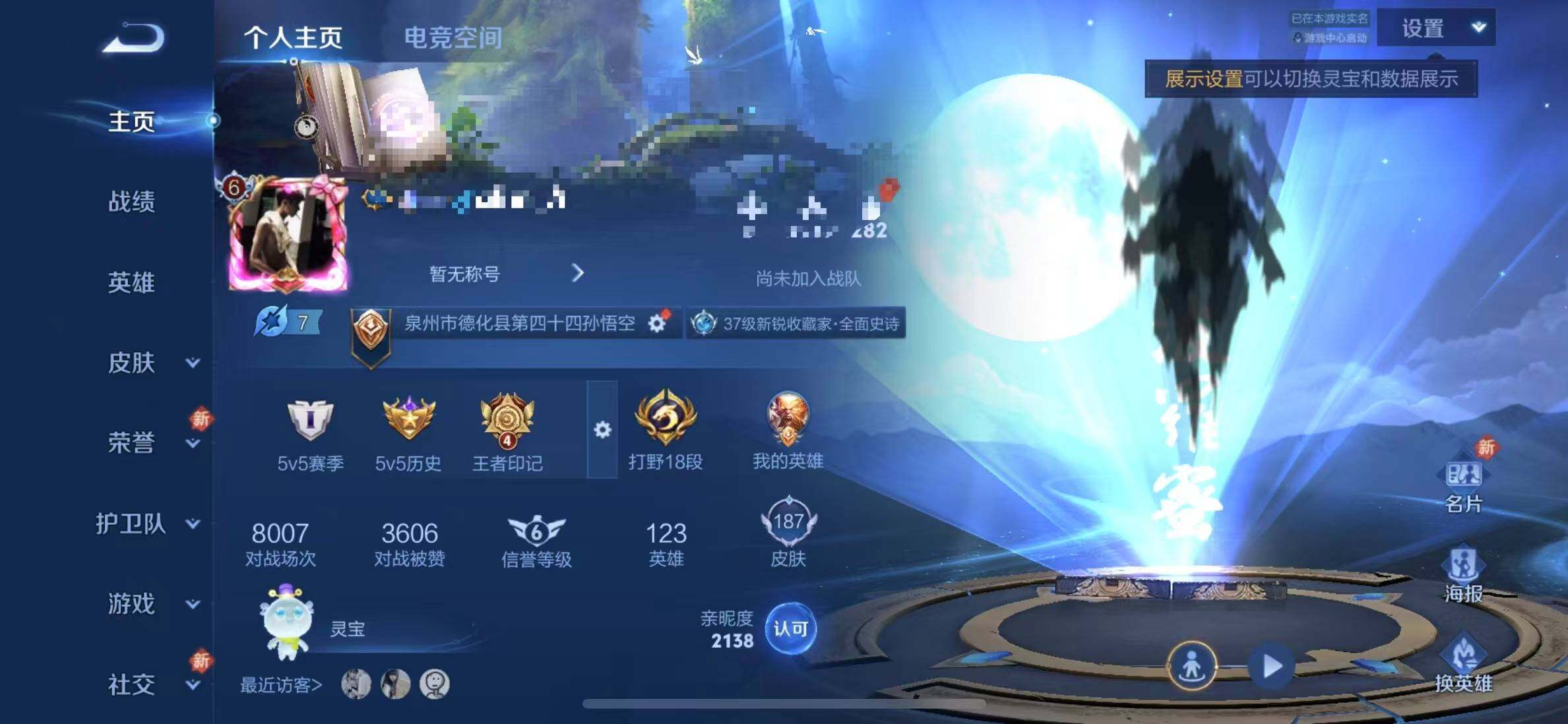 WZEY3159198王者荣耀账号详情图8 WZEY3159198王者荣耀账号详情图8