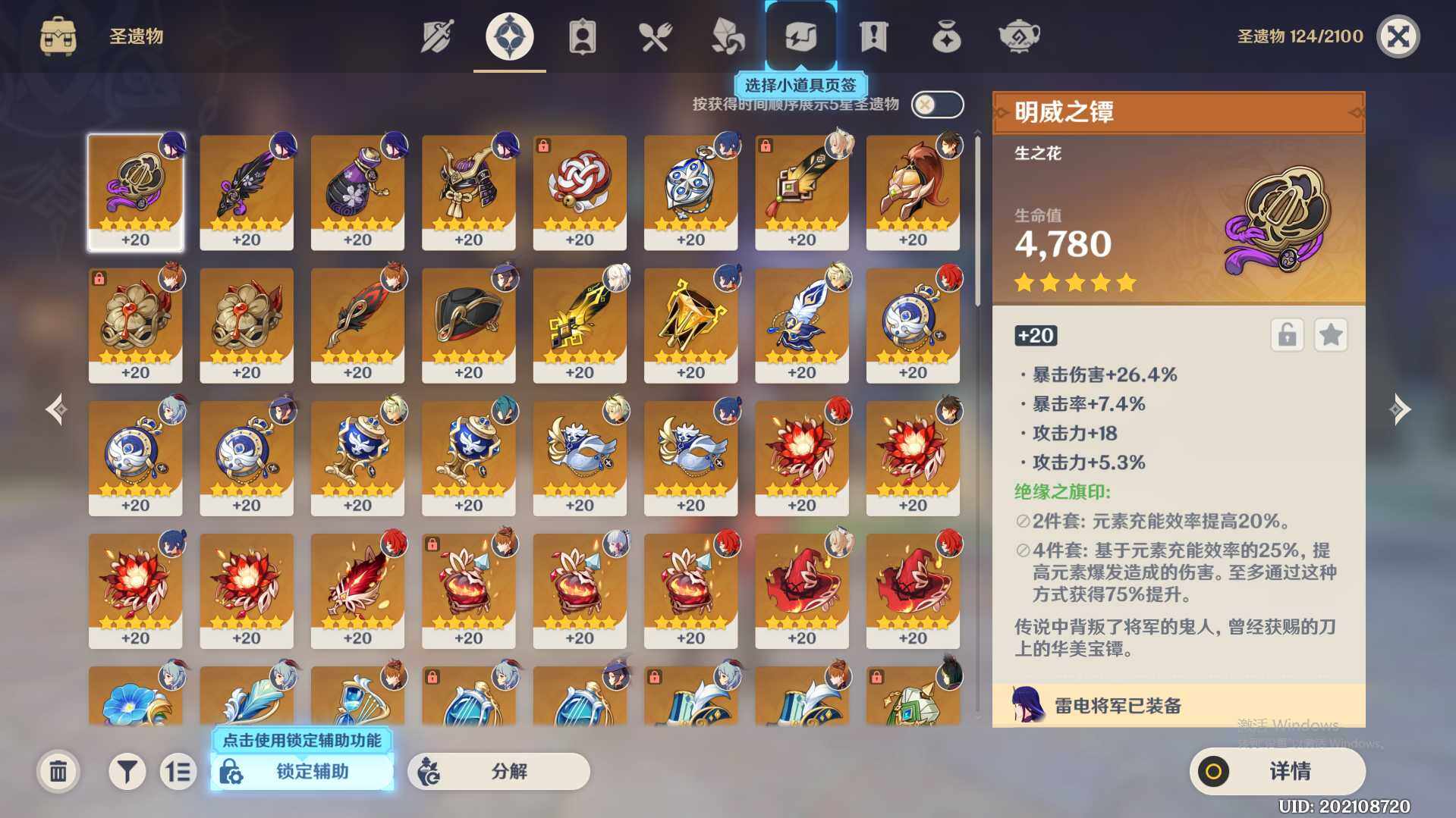 YSEY33505原神账号详情图7 YSEY33505原神账号详情图7