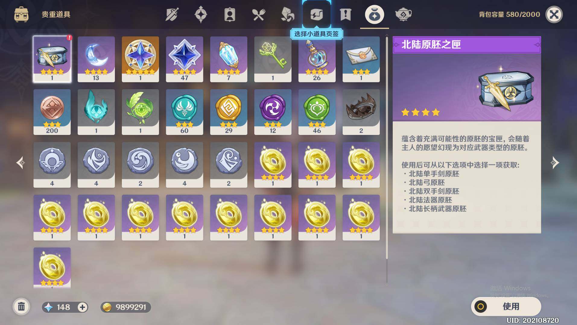 YSEY33505原神账号详情图8 YSEY33505原神账号详情图8