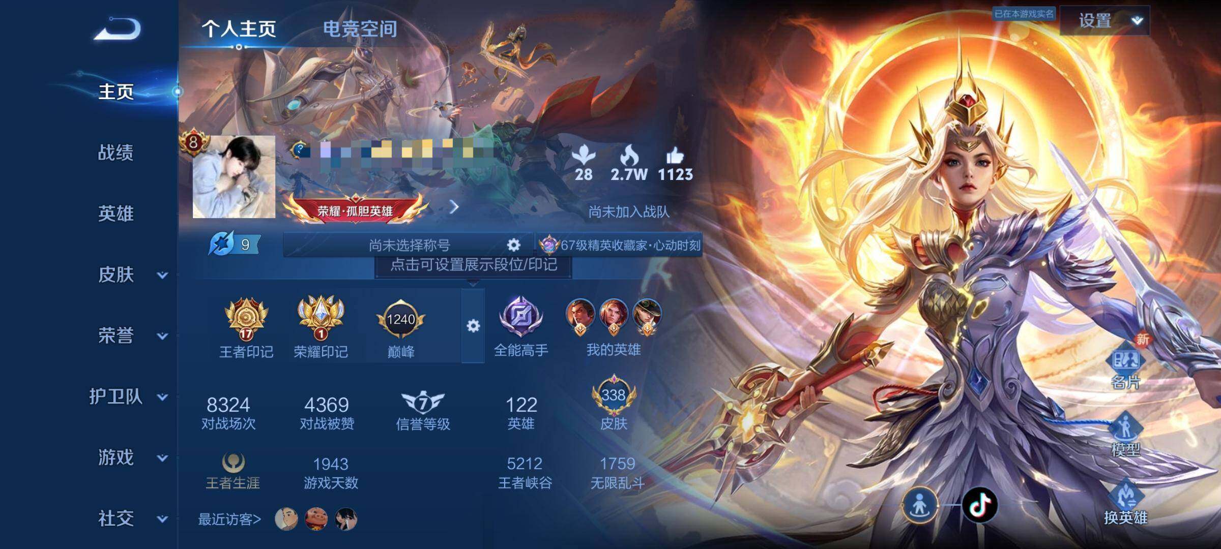 WZEY3158797王者荣耀账号详情图7 WZEY3158797王者荣耀账号详情图7