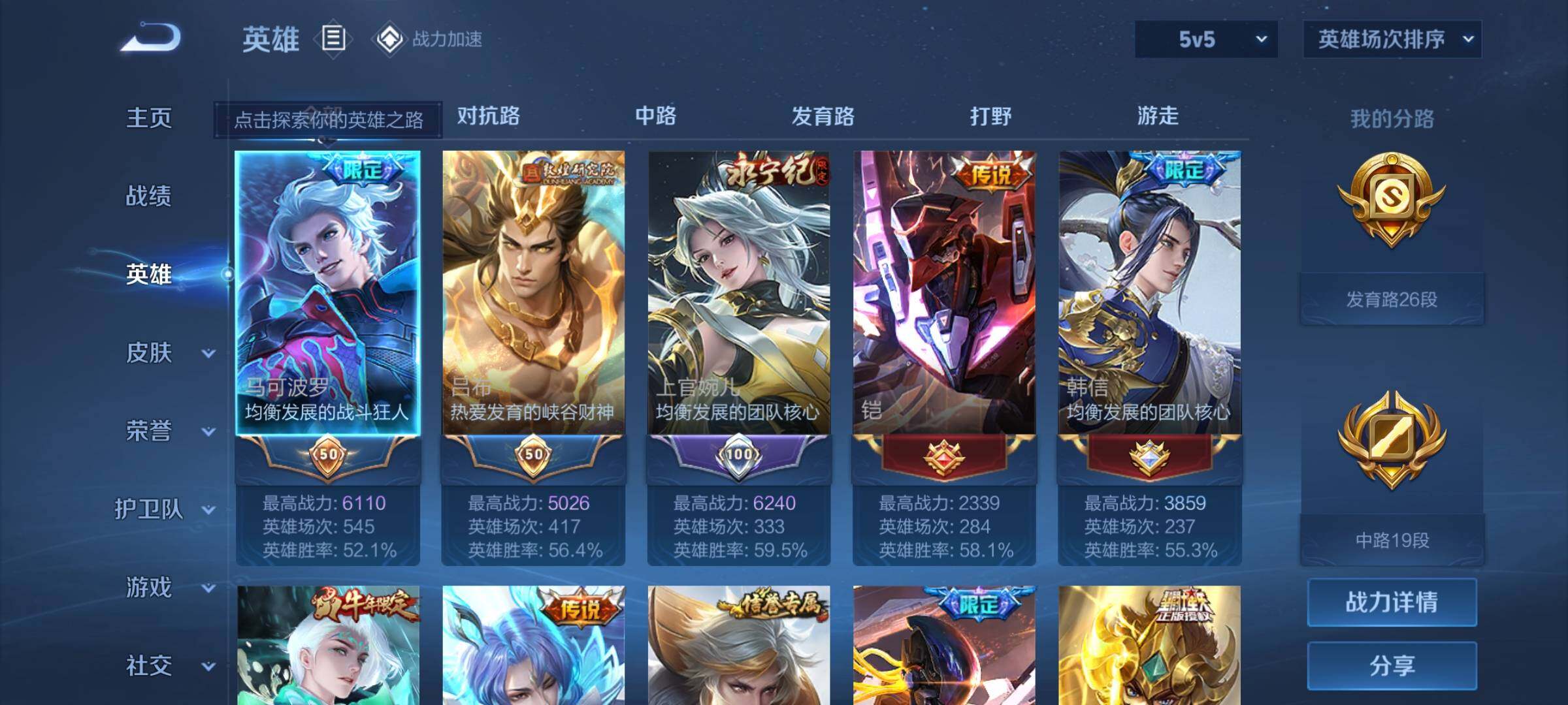 WZEY3158797王者荣耀账号详情图9 WZEY3158797王者荣耀账号详情图9