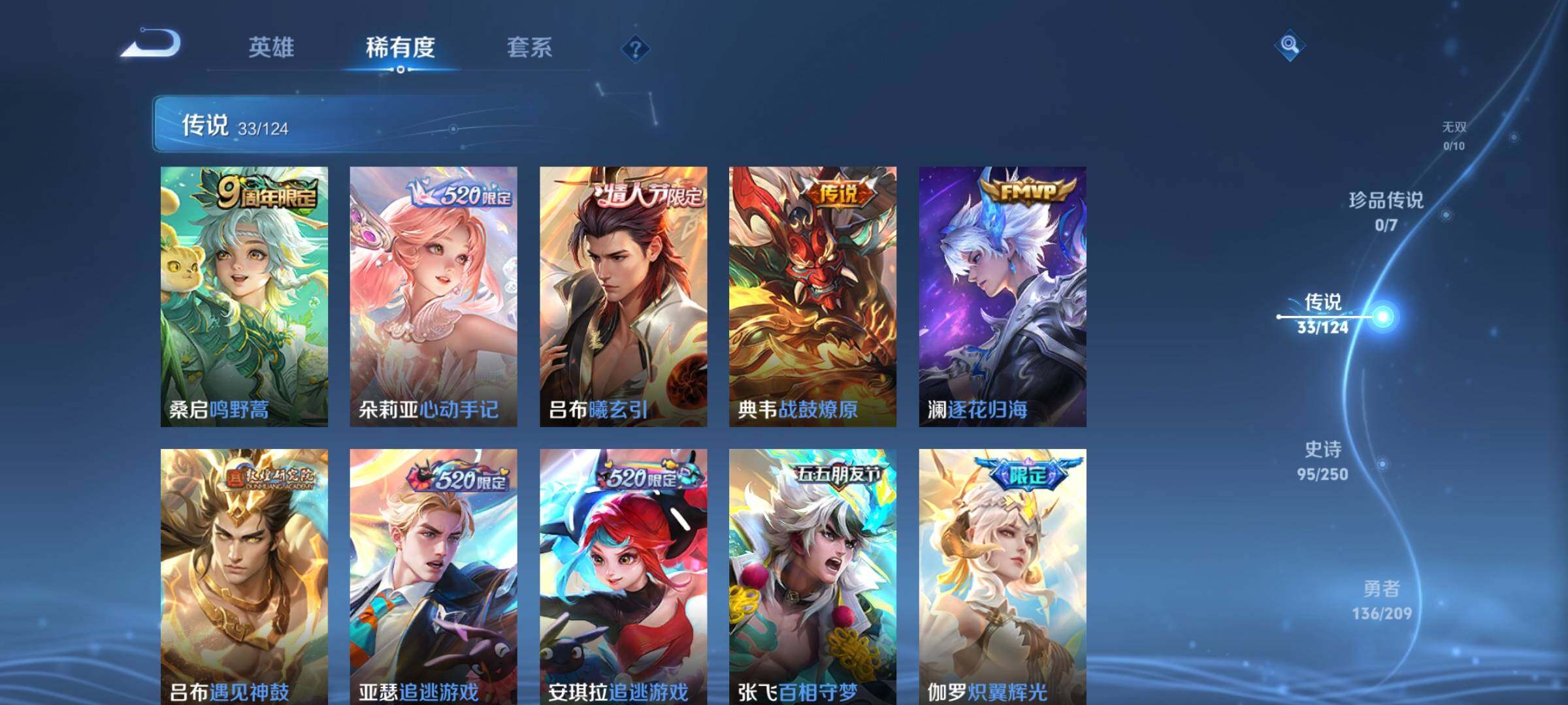 WZEY3158797王者荣耀账号详情图11 WZEY3158797王者荣耀账号详情图11