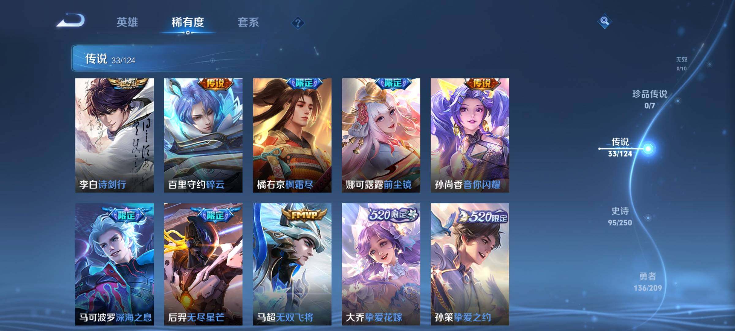 WZEY3158797王者荣耀账号详情图12 WZEY3158797王者荣耀账号详情图12