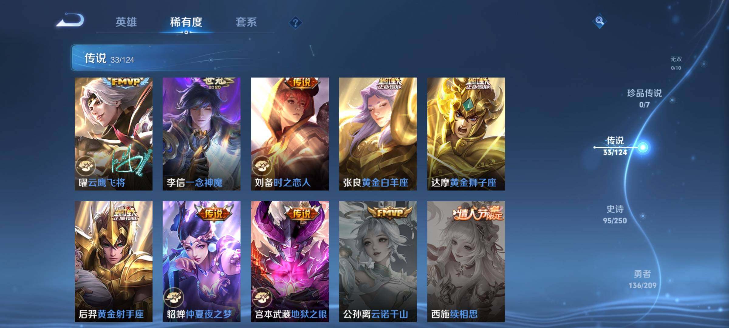 WZEY3158797王者荣耀账号详情图14 WZEY3158797王者荣耀账号详情图14