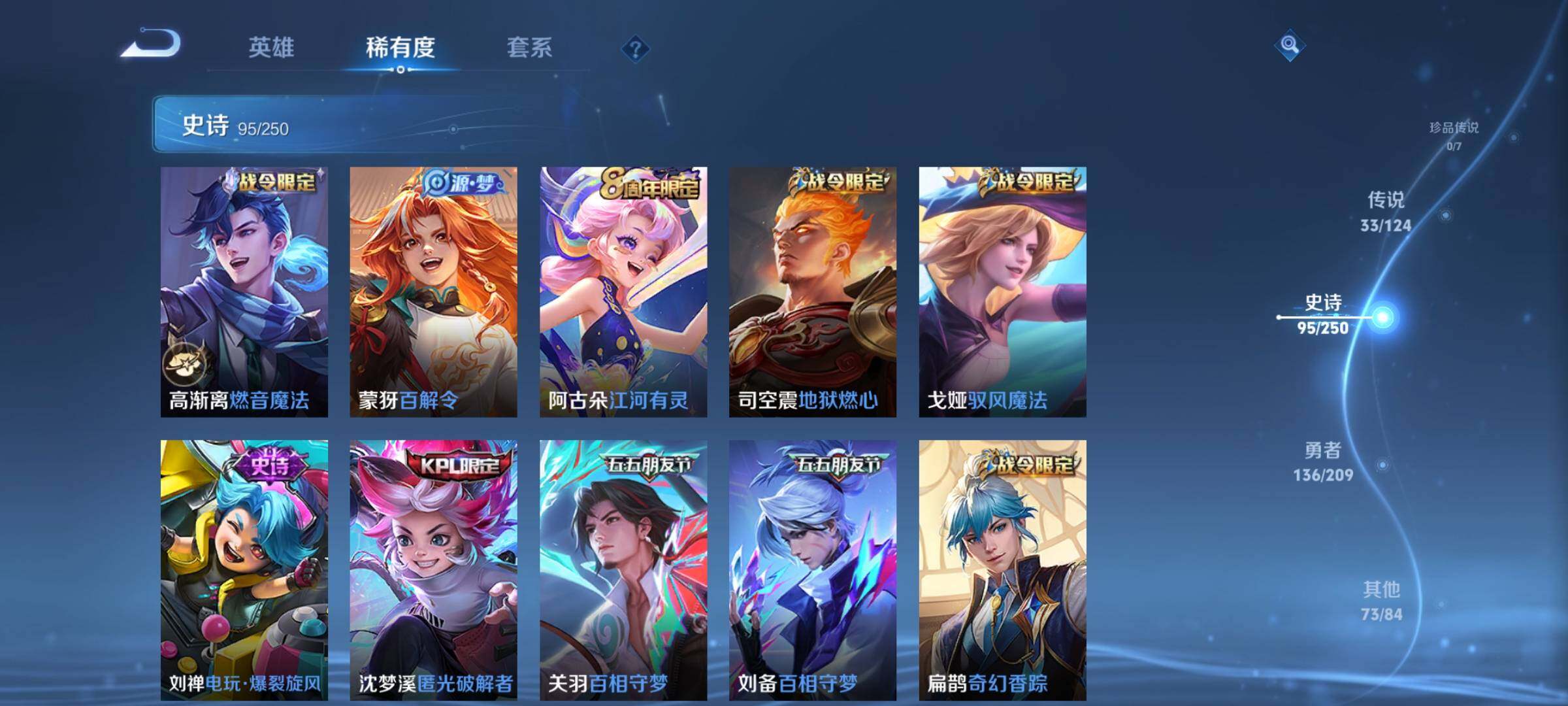 WZEY3158797王者荣耀账号详情图16 WZEY3158797王者荣耀账号详情图16