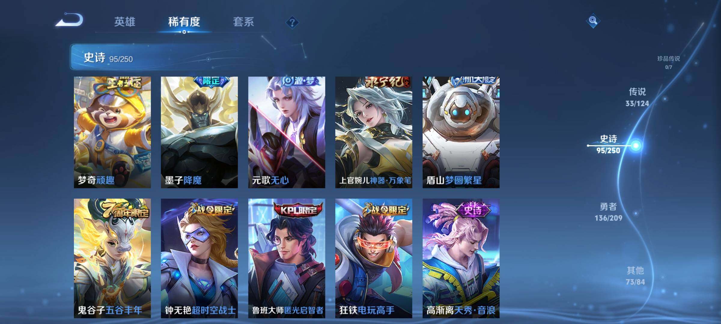 WZEY3158797王者荣耀账号详情图17 WZEY3158797王者荣耀账号详情图17