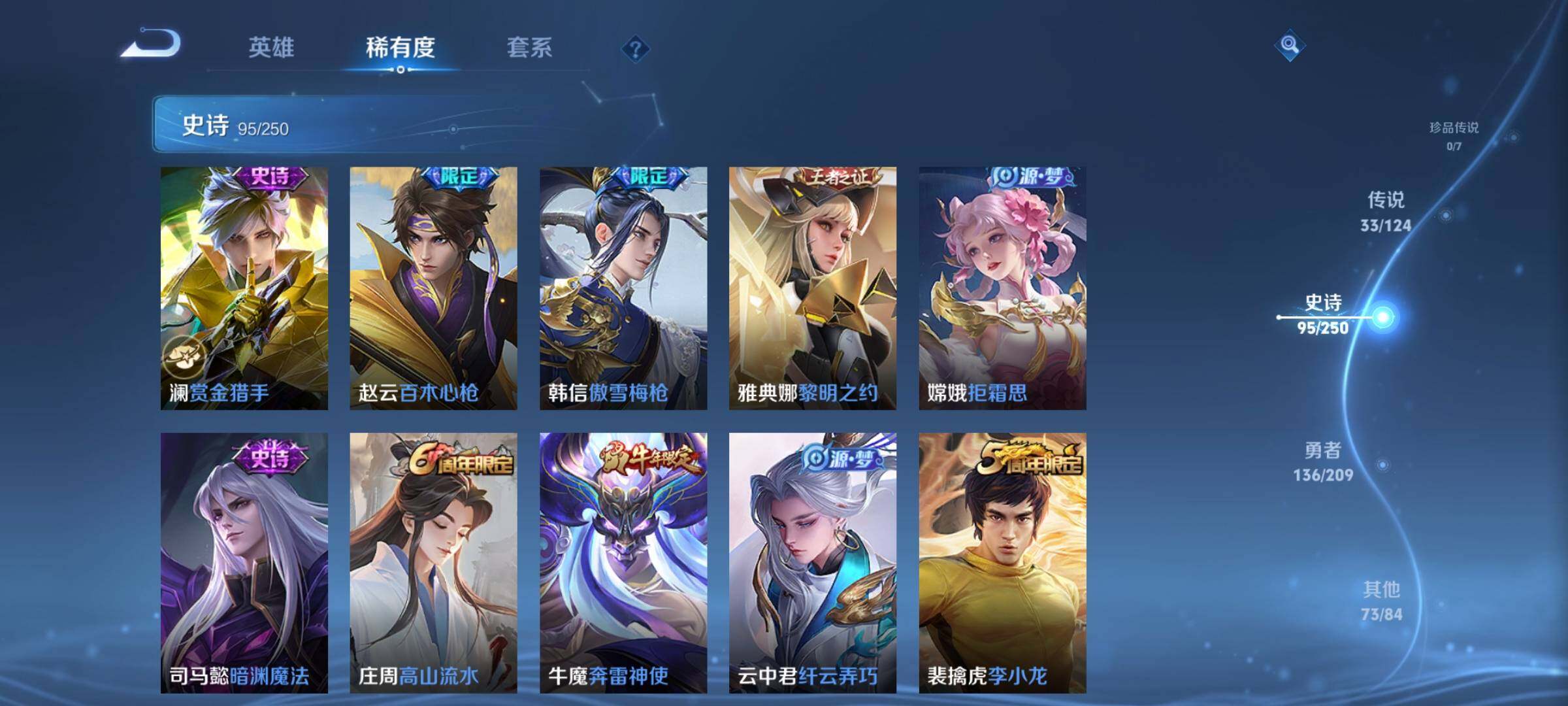 WZEY3158797王者荣耀账号详情图18 WZEY3158797王者荣耀账号详情图18
