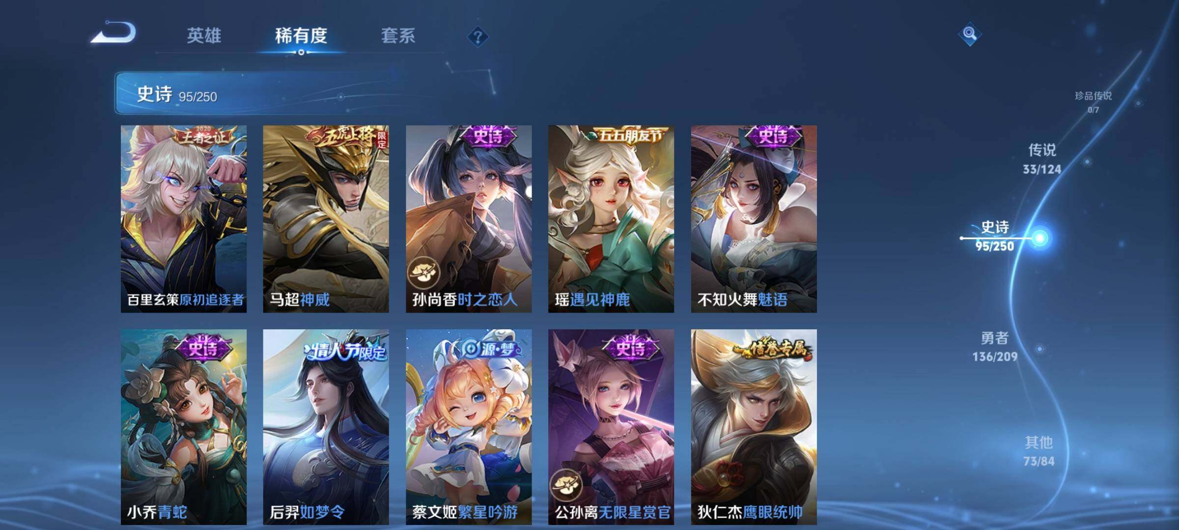 WZEY3158797王者荣耀账号详情图19 WZEY3158797王者荣耀账号详情图19