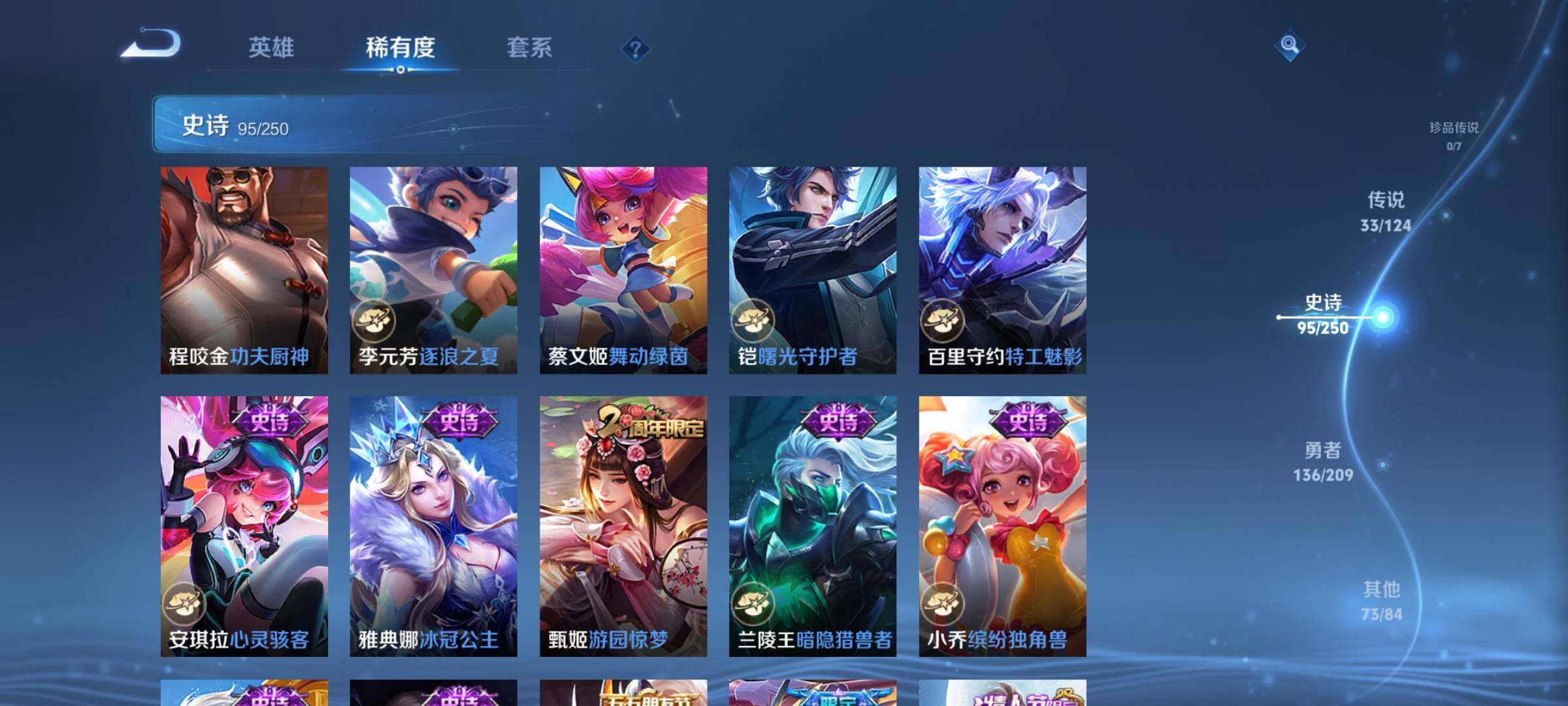 WZEY3158797王者荣耀账号详情图21 WZEY3158797王者荣耀账号详情图21