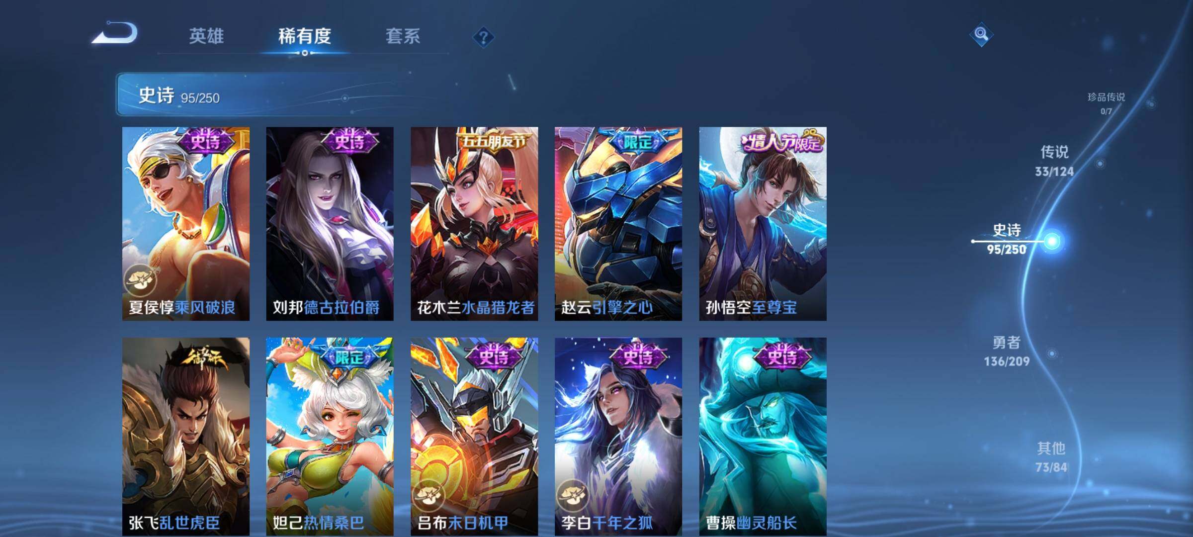 WZEY3158797王者荣耀账号详情图22 WZEY3158797王者荣耀账号详情图22