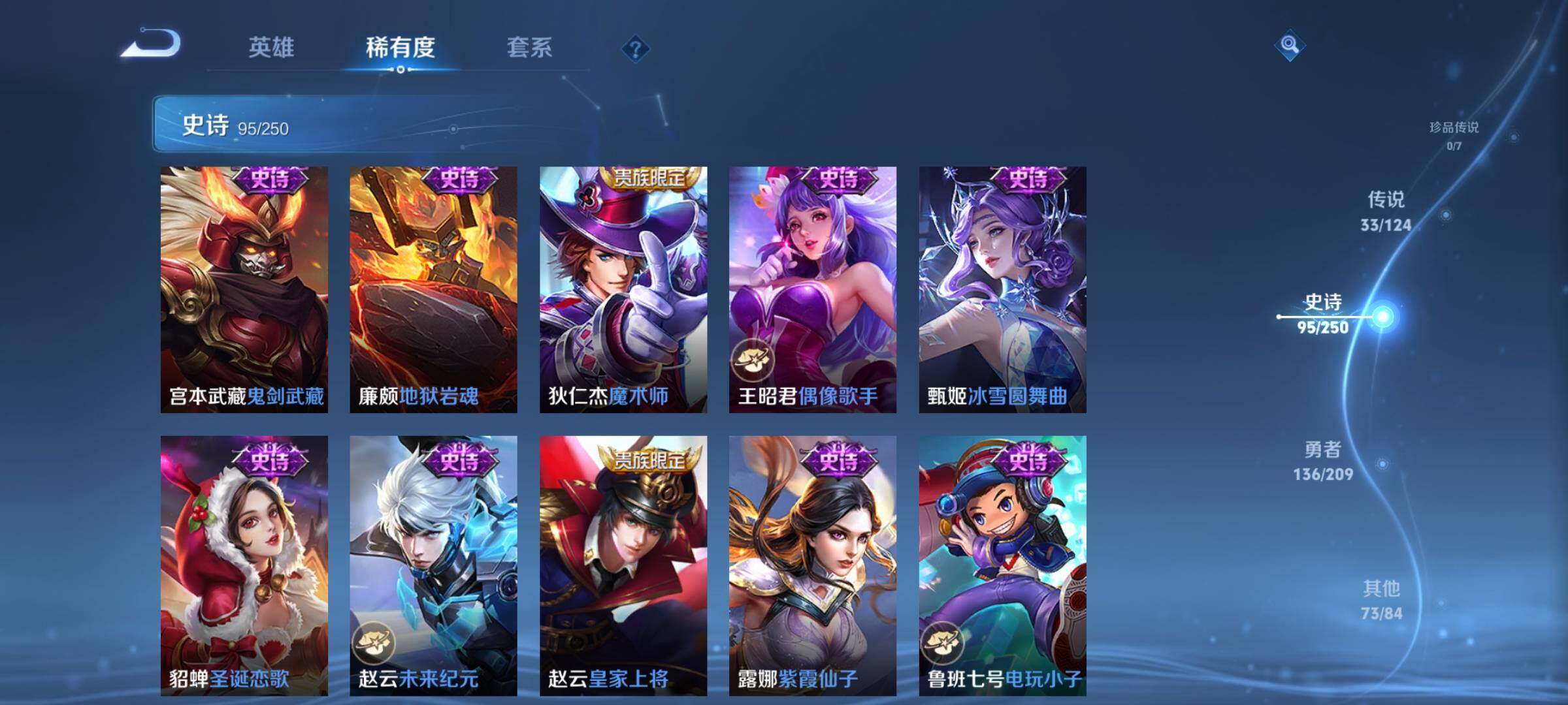 WZEY3158797王者荣耀账号详情图23 WZEY3158797王者荣耀账号详情图23
