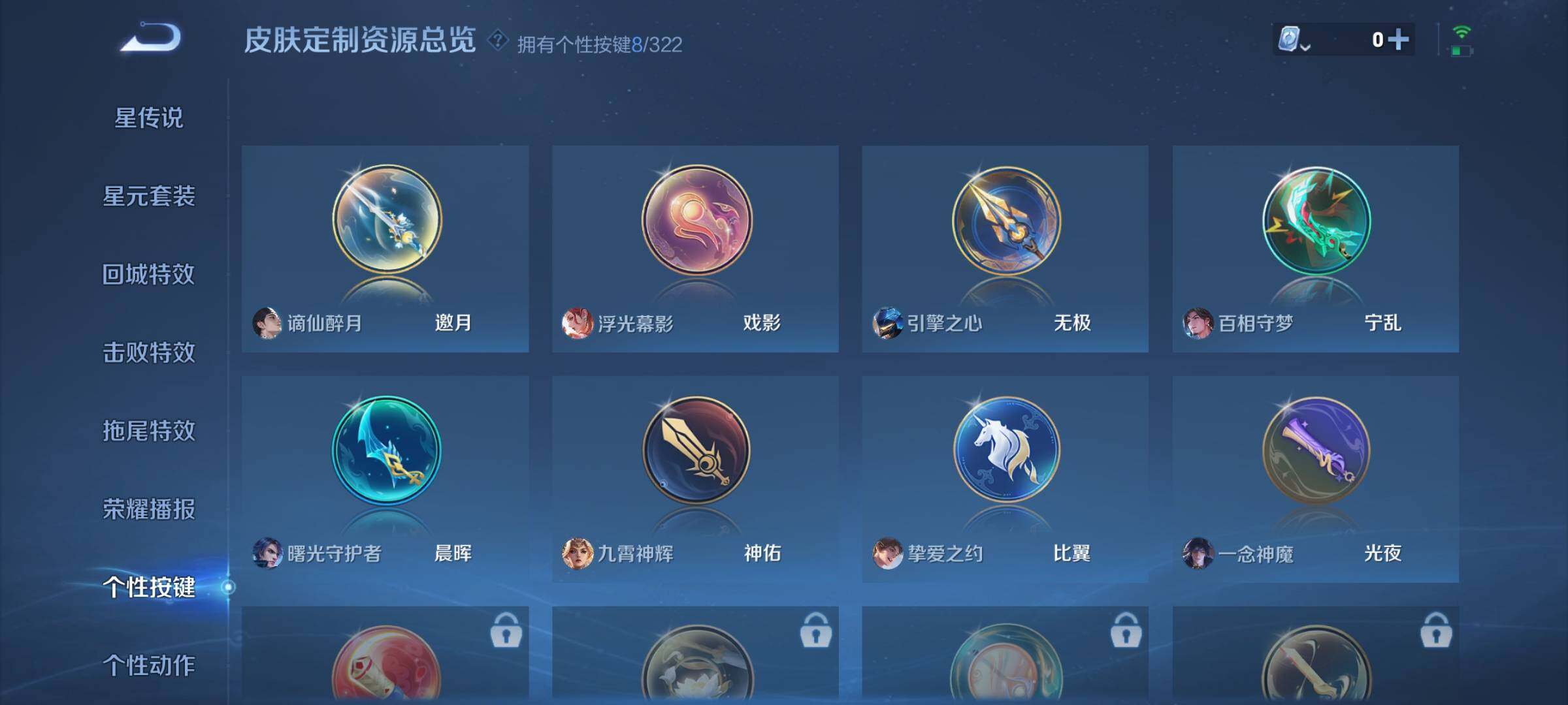 WZEY3158797王者荣耀账号详情图25 WZEY3158797王者荣耀账号详情图25