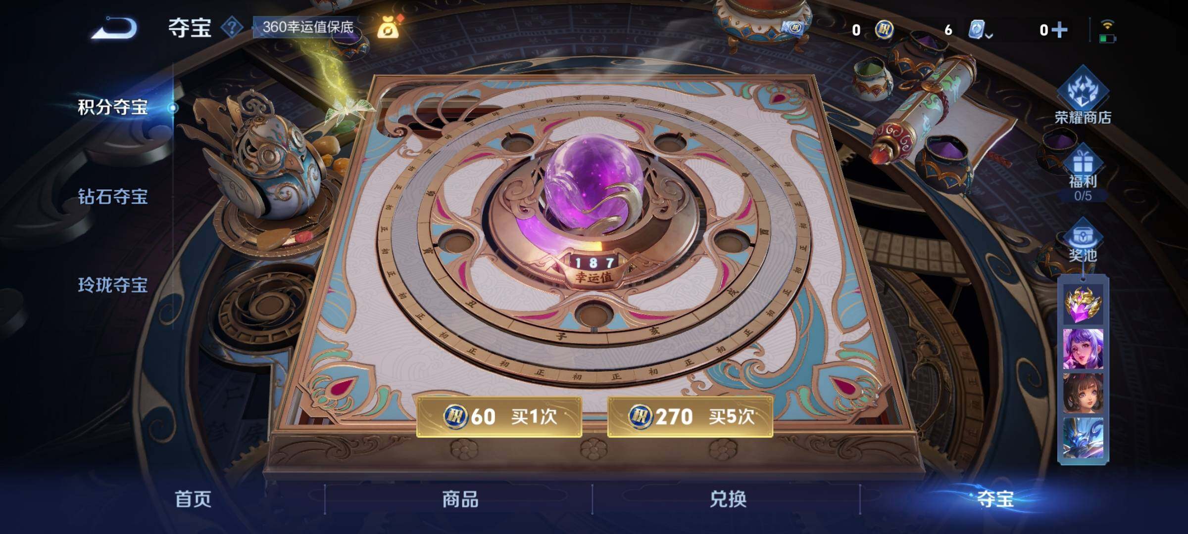 WZEY3158797王者荣耀账号详情图27 WZEY3158797王者荣耀账号详情图27