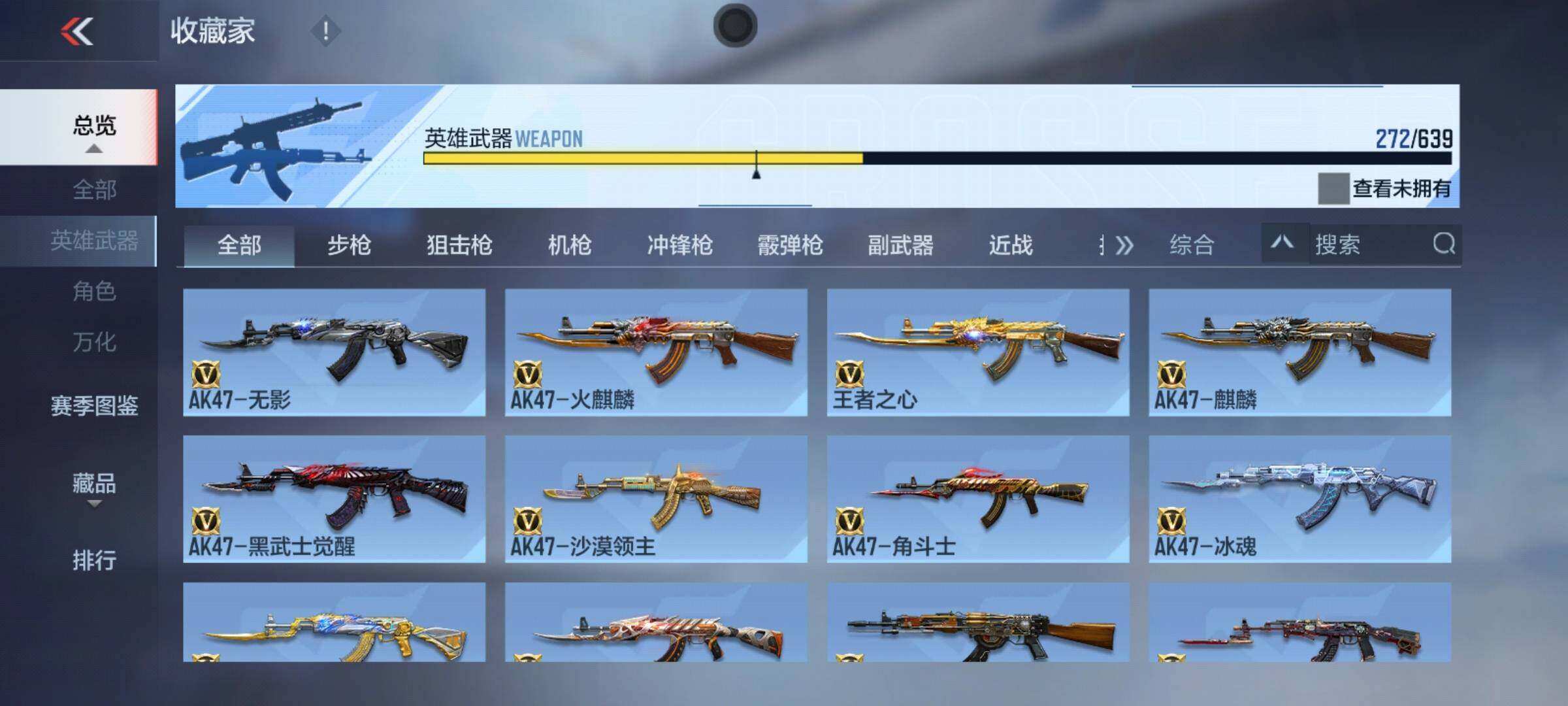 CFMEY331102枪战王者账号详情图8
