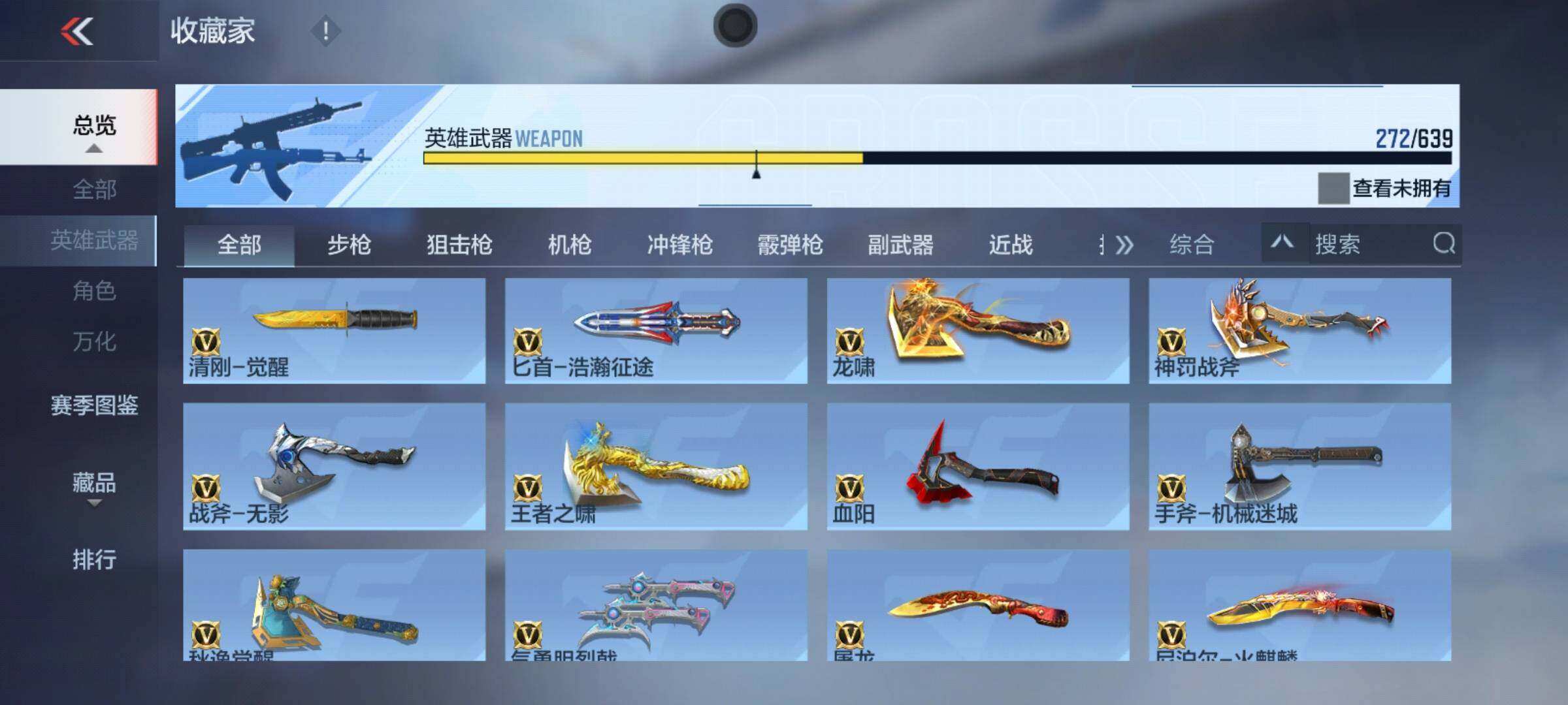 CFMEY331102枪战王者账号详情图24