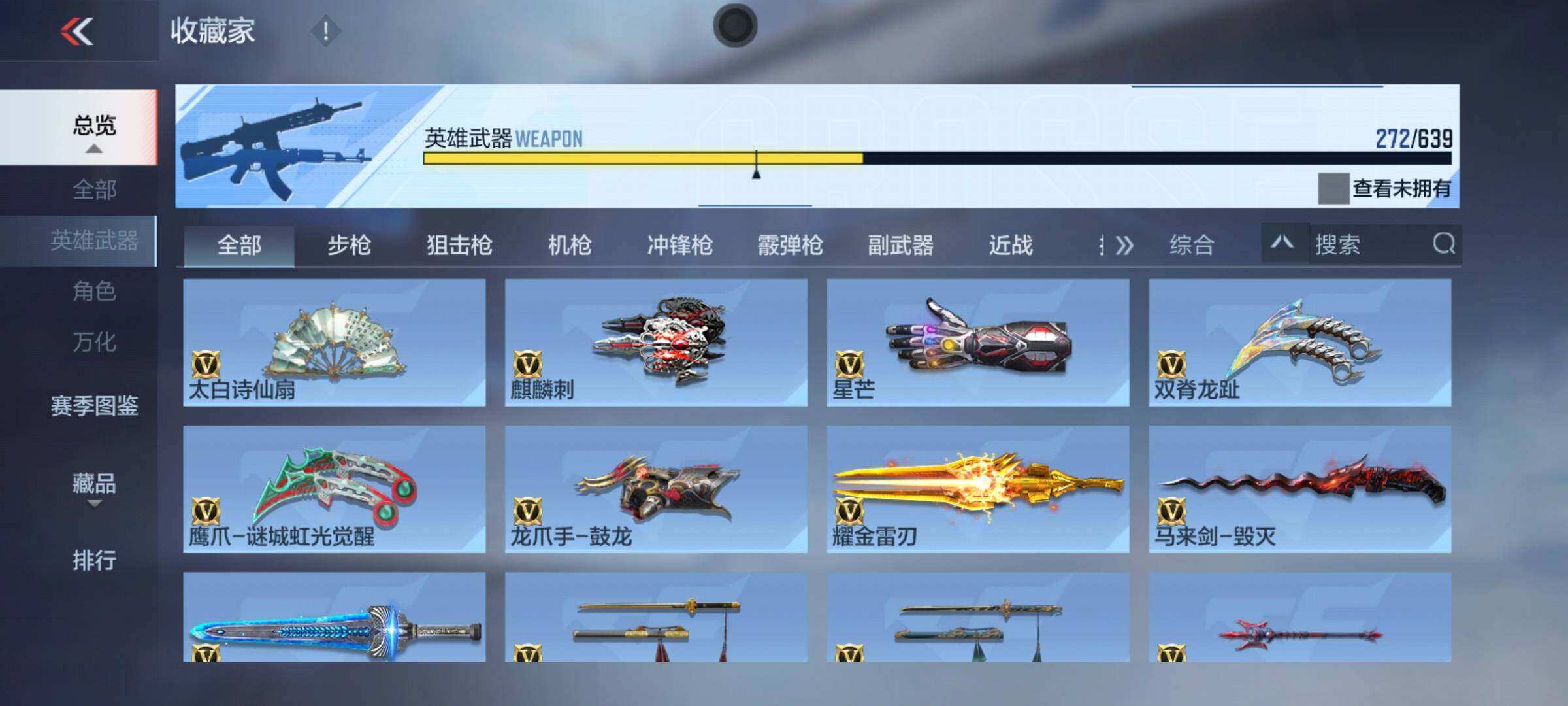 CFMEY331102枪战王者账号详情图25