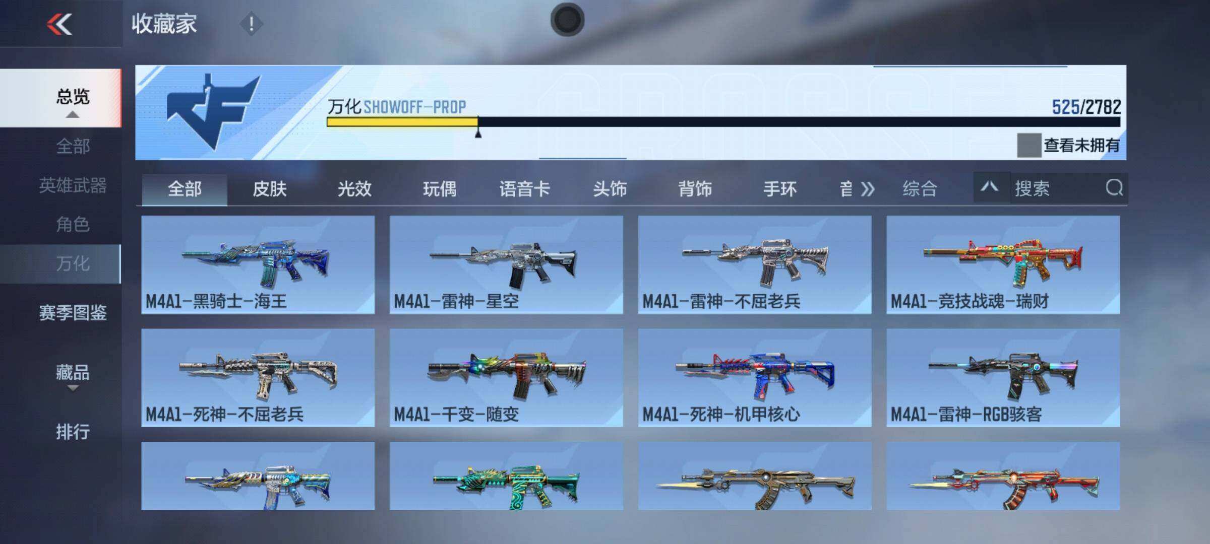 CFMEY331102枪战王者账号详情图30