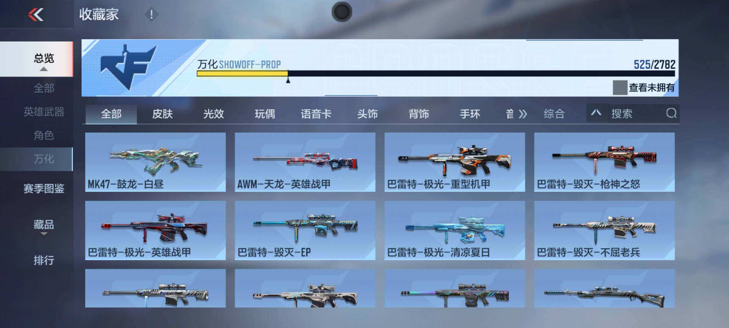 CFMEY331102枪战王者账号详情图31