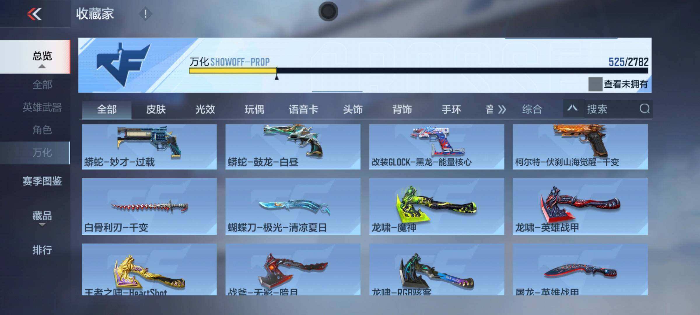 CFMEY331102枪战王者账号详情图33