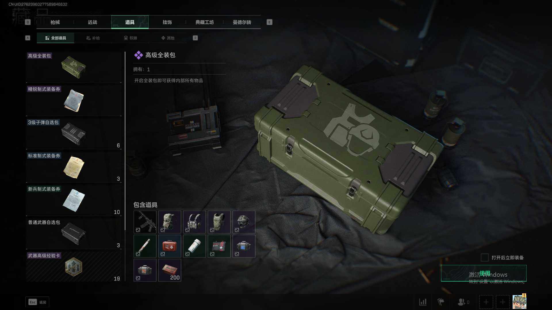 SJZEY35665三角洲行动账号详情图9 SJZEY35665三角洲行动账号详情图9