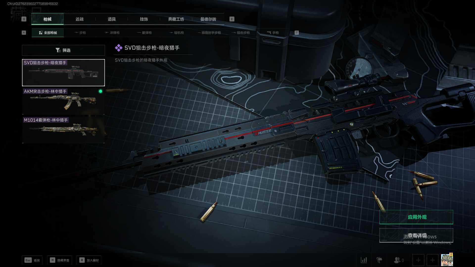 SJZEY35665三角洲行动账号详情图10 SJZEY35665三角洲行动账号详情图10