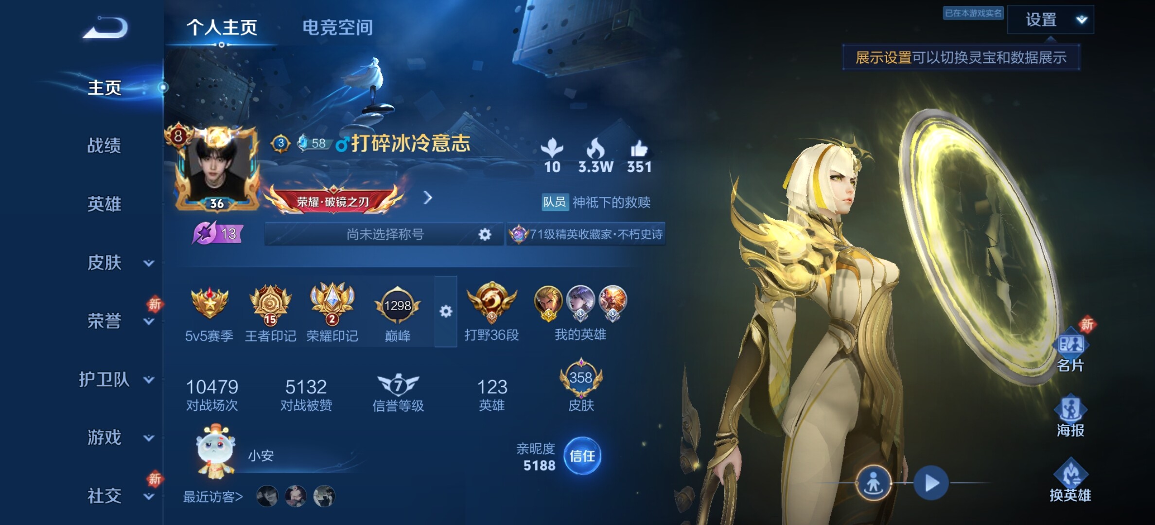 WZYXS3202821王者荣耀账号详情图2 WZYXS3202821王者荣耀账号详情图2