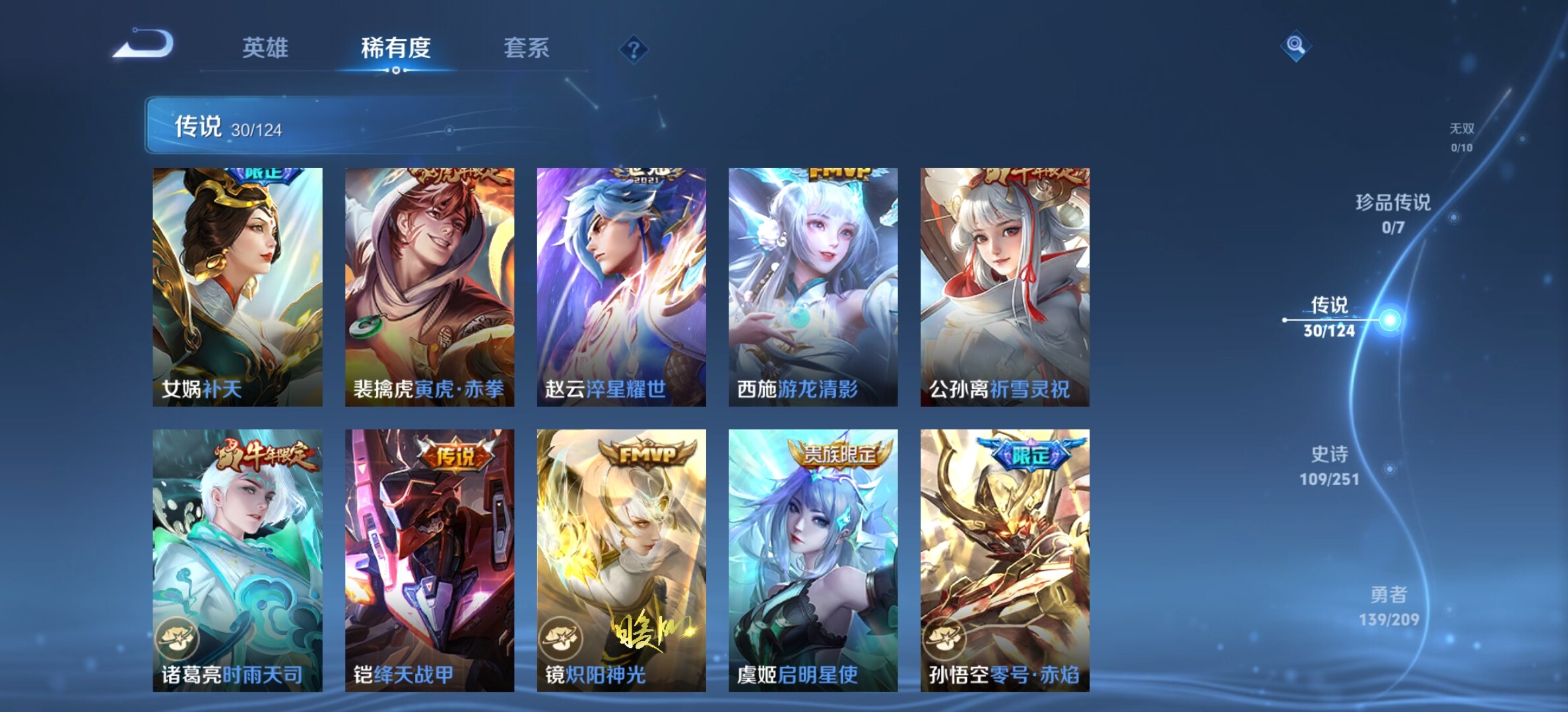 WZYXS3202821王者荣耀账号详情图7 WZYXS3202821王者荣耀账号详情图7