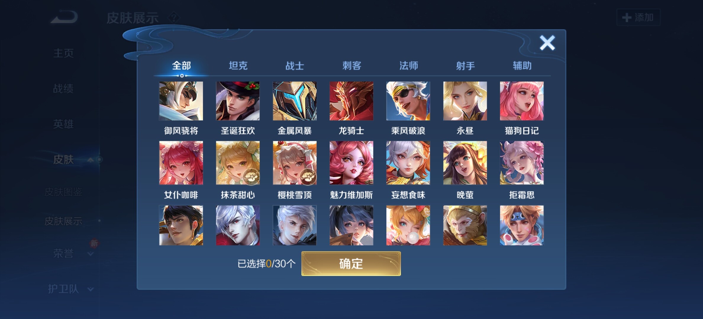 WZYXS3202821王者荣耀账号详情图10 WZYXS3202821王者荣耀账号详情图10
