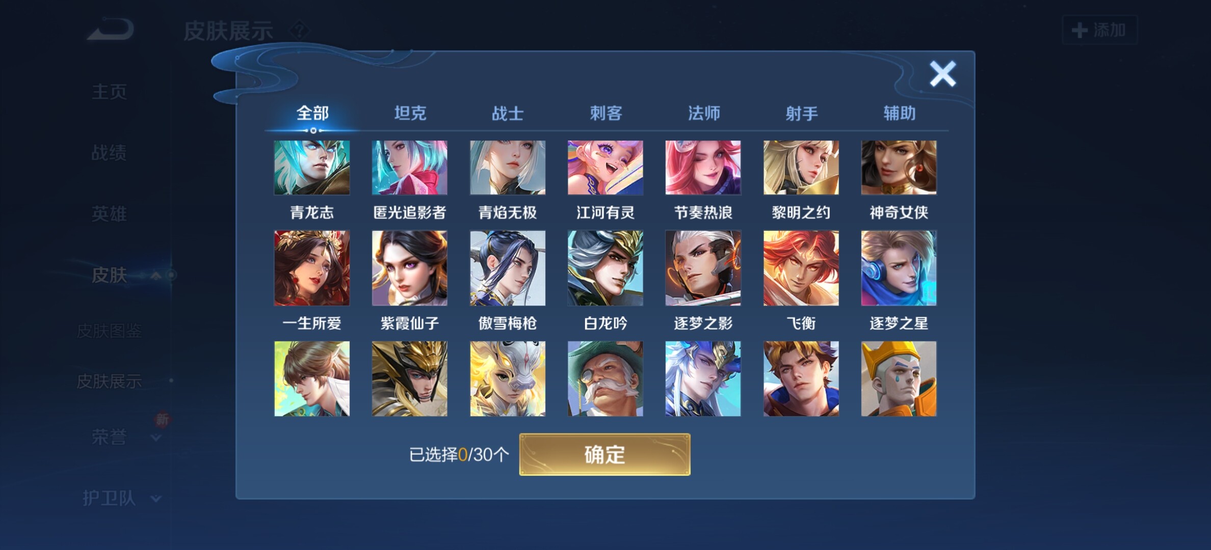 WZYXS3202821王者荣耀账号详情图14 WZYXS3202821王者荣耀账号详情图14