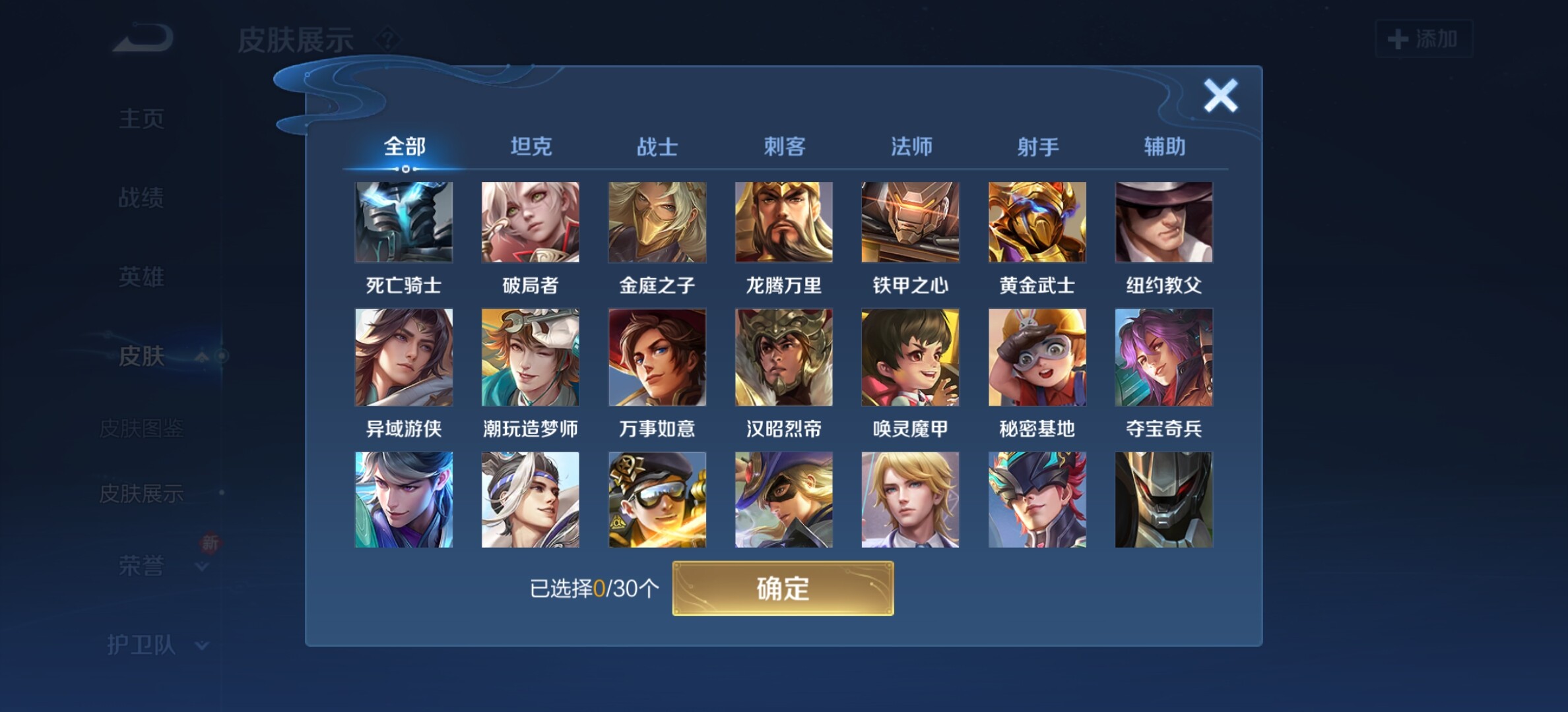 WZYXS3202821王者荣耀账号详情图15 WZYXS3202821王者荣耀账号详情图15