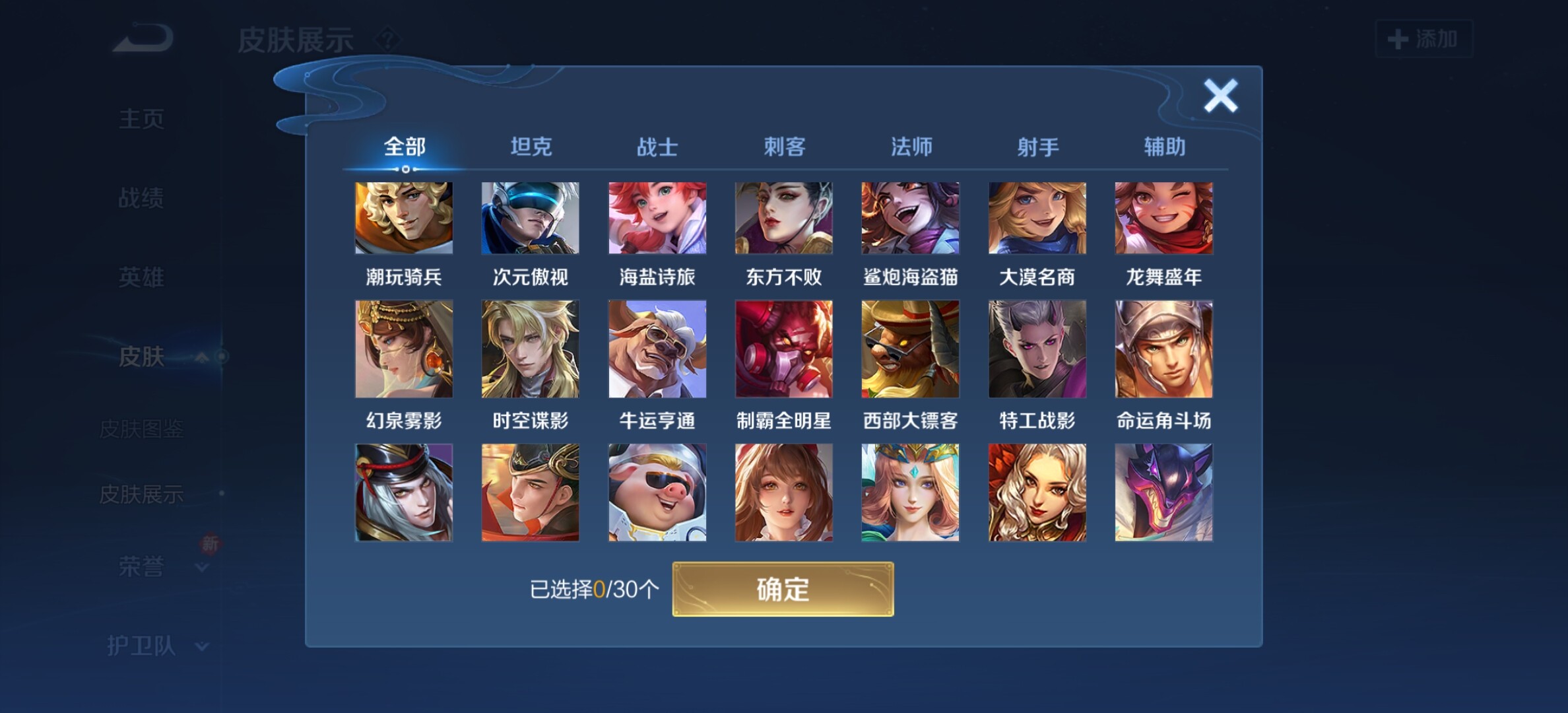 WZYXS3202821王者荣耀账号详情图18 WZYXS3202821王者荣耀账号详情图18