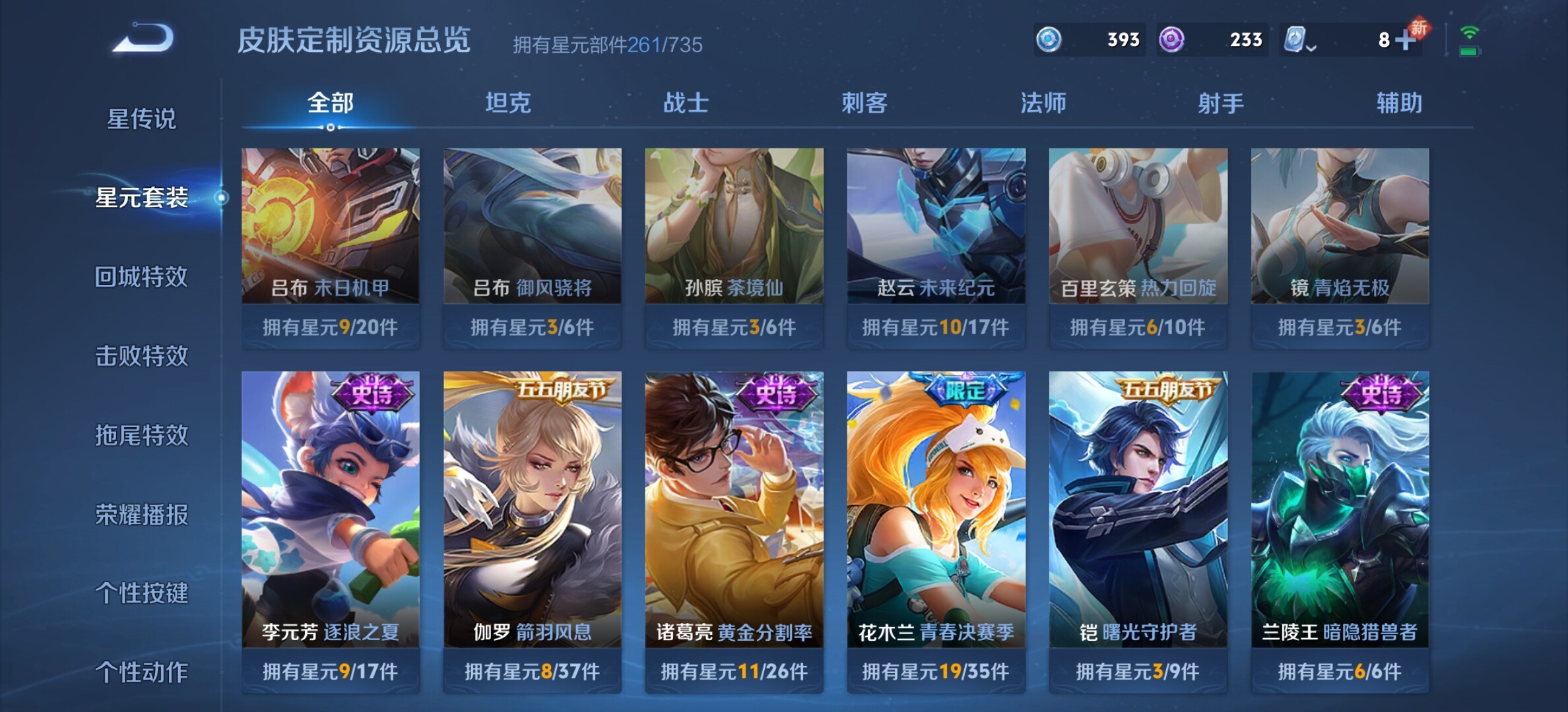 WZYXS3202821王者荣耀账号详情图21 WZYXS3202821王者荣耀账号详情图21