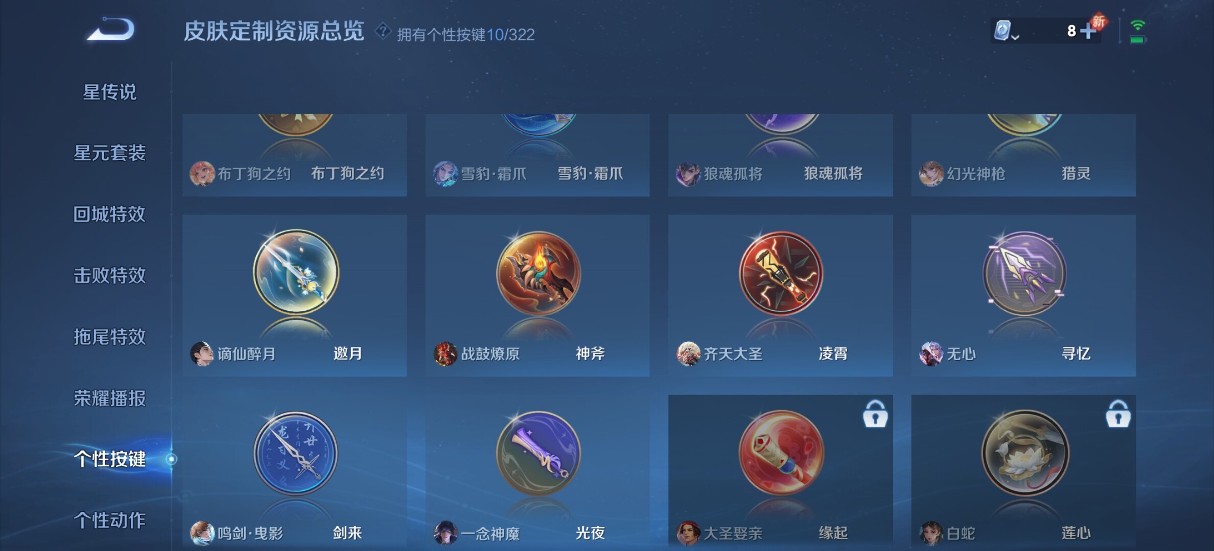 WZYXS3202821王者荣耀账号详情图20 WZYXS3202821王者荣耀账号详情图20