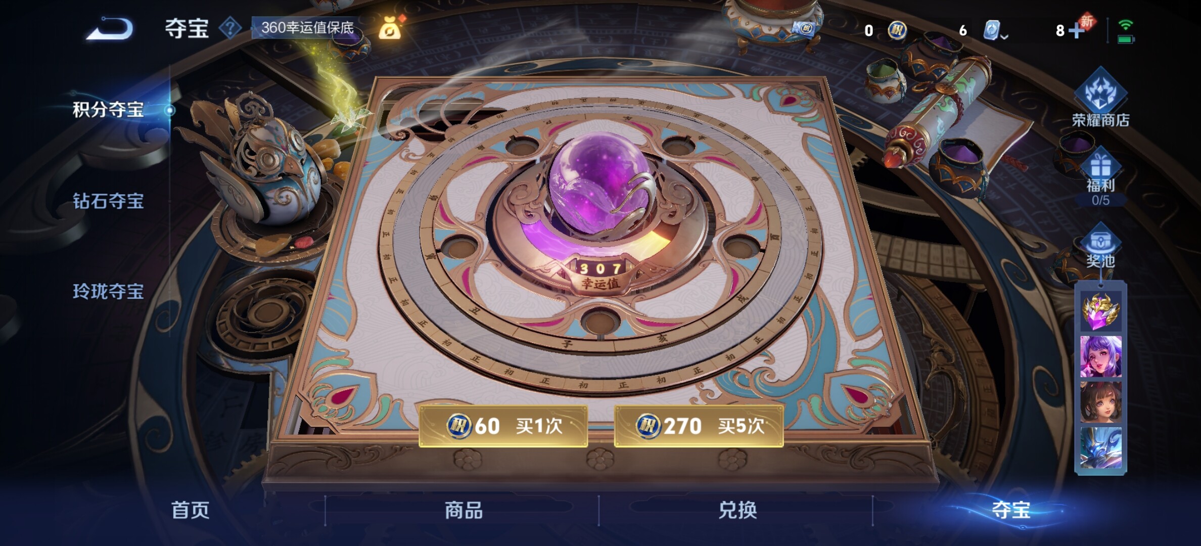 WZYXS3202821王者荣耀账号详情图23 WZYXS3202821王者荣耀账号详情图23