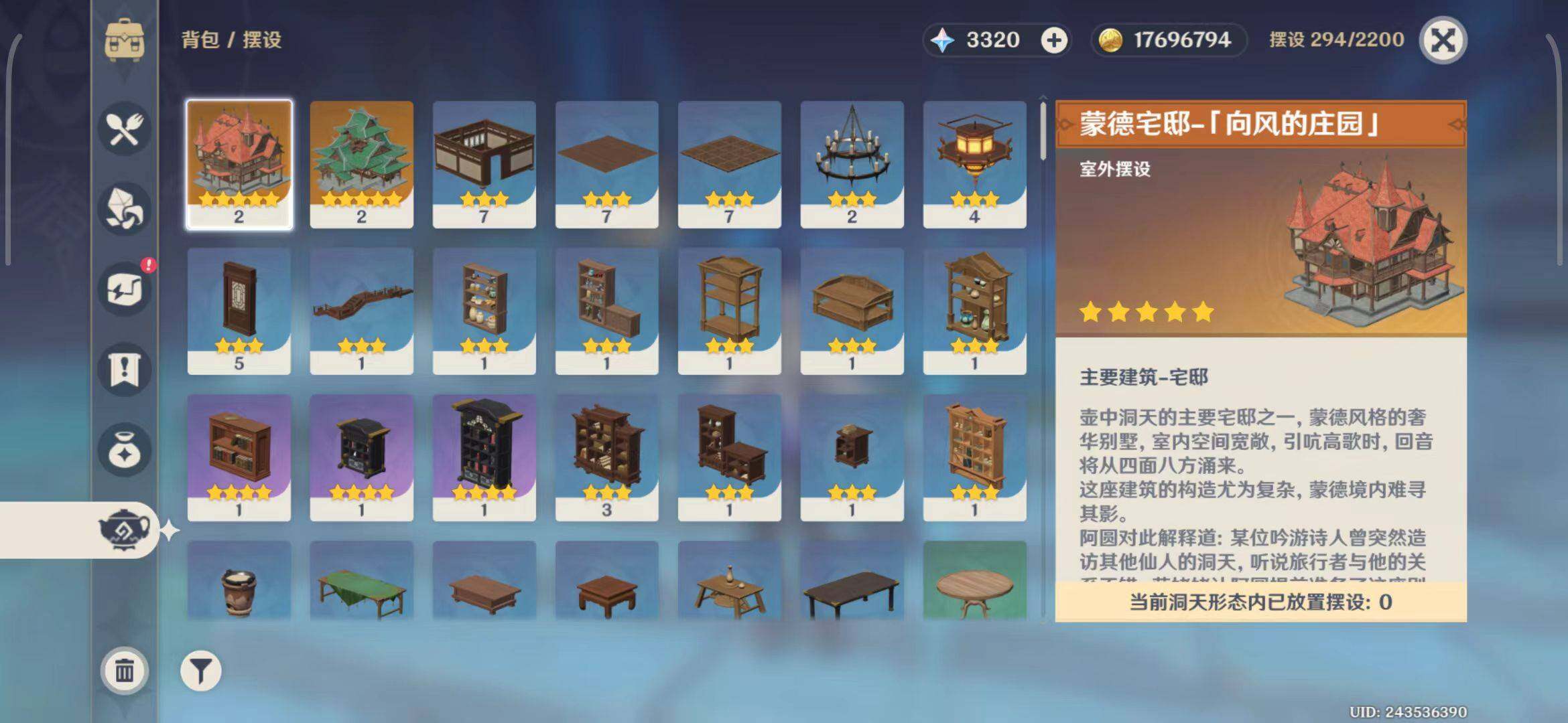 YSEY33511原神账号详情图6 YSEY33511原神账号详情图6