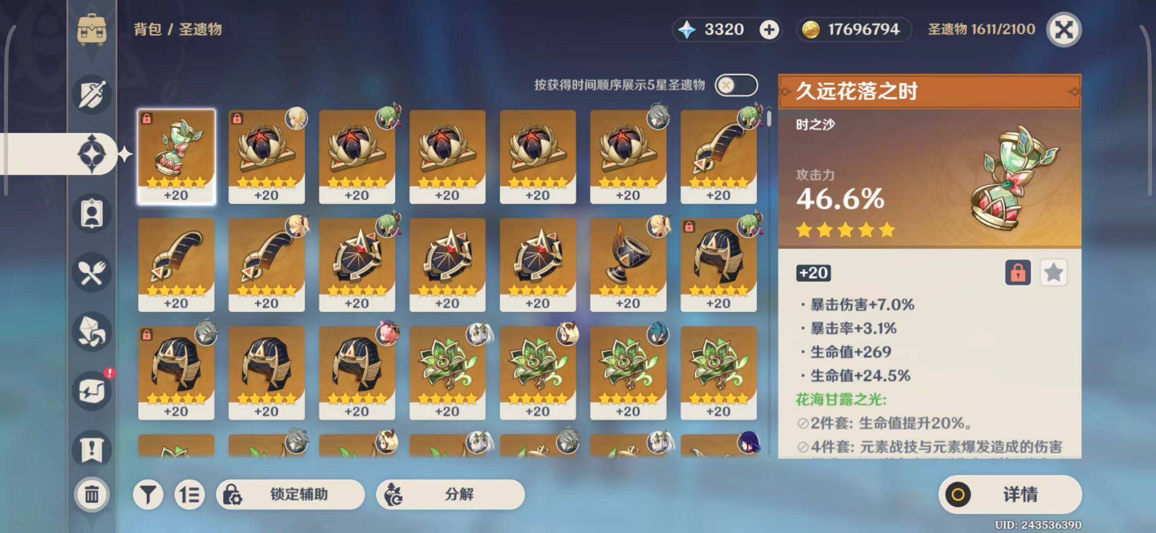 YSEY33511原神账号详情图7 YSEY33511原神账号详情图7