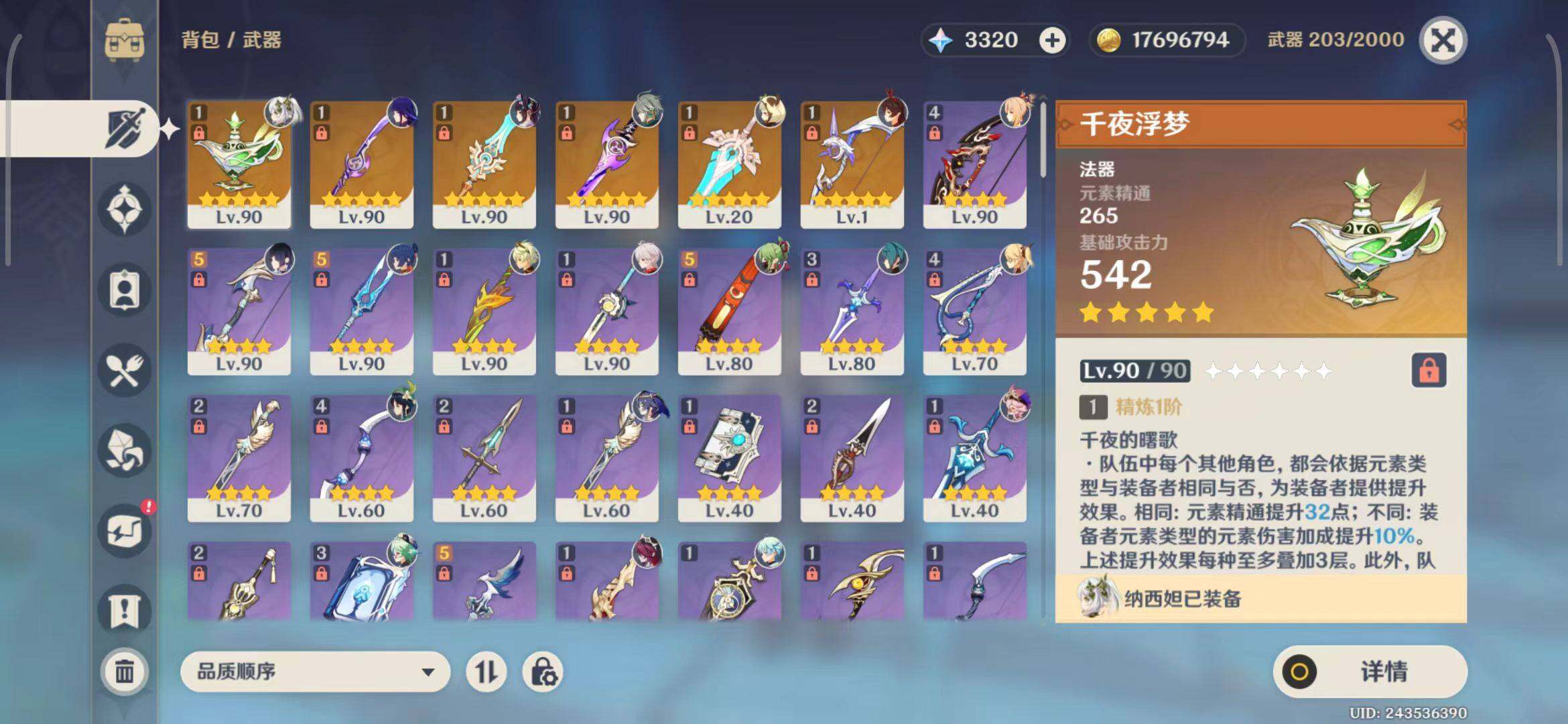 YSEY33511原神账号详情图8 YSEY33511原神账号详情图8